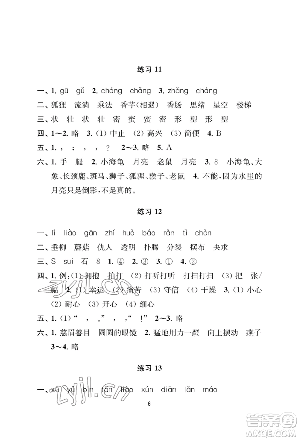 南京大學(xué)出版社2022小學(xué)暑假作業(yè)三年級合訂本通用版參考答案