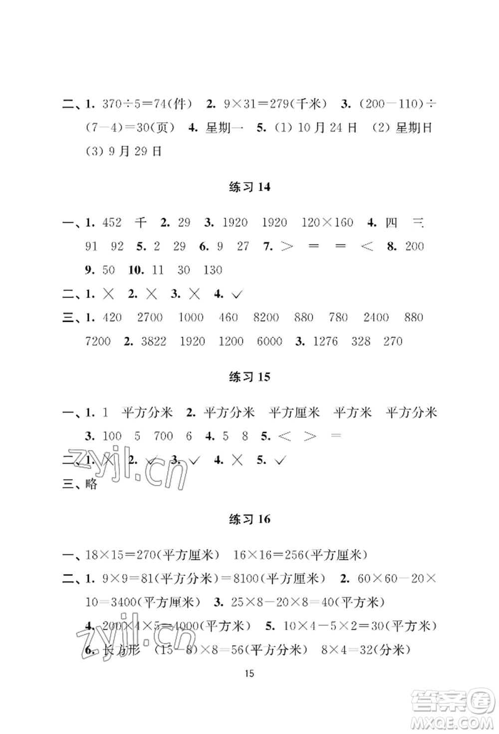 南京大學(xué)出版社2022小學(xué)暑假作業(yè)三年級合訂本通用版參考答案