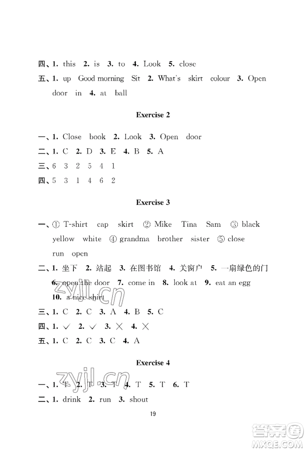 南京大學(xué)出版社2022小學(xué)暑假作業(yè)三年級合訂本通用版參考答案