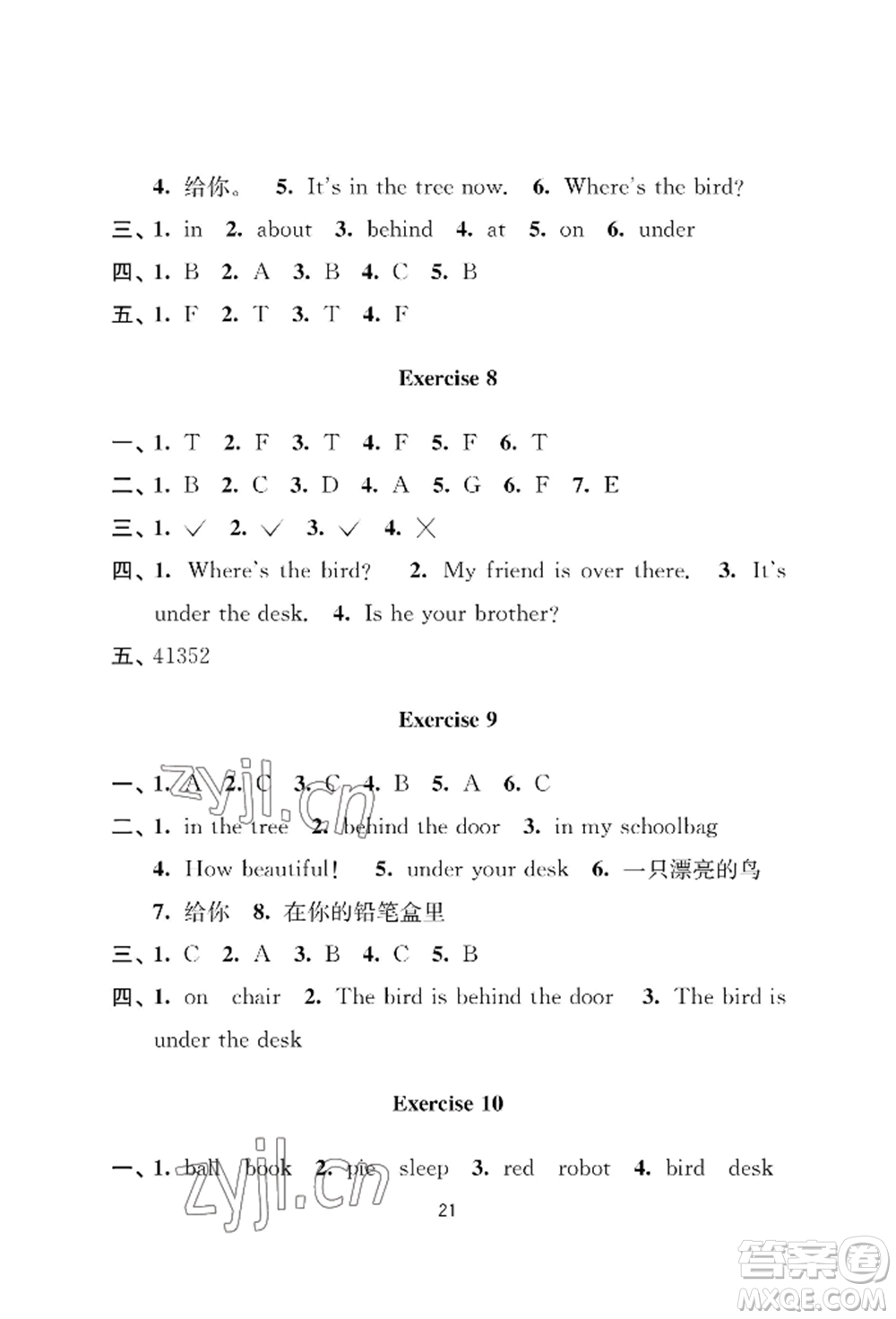 南京大學(xué)出版社2022小學(xué)暑假作業(yè)三年級合訂本通用版參考答案