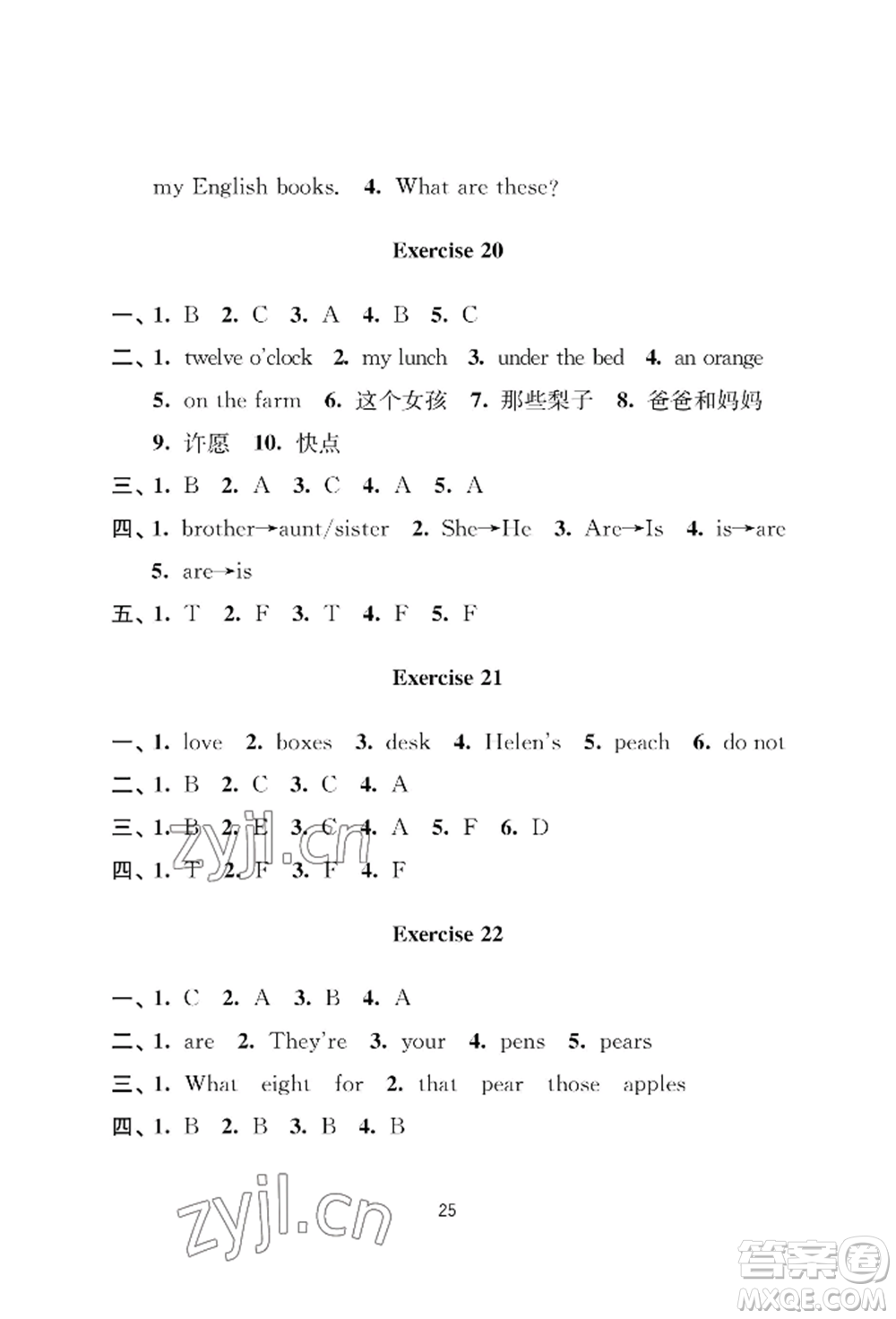 南京大學(xué)出版社2022小學(xué)暑假作業(yè)三年級合訂本通用版參考答案