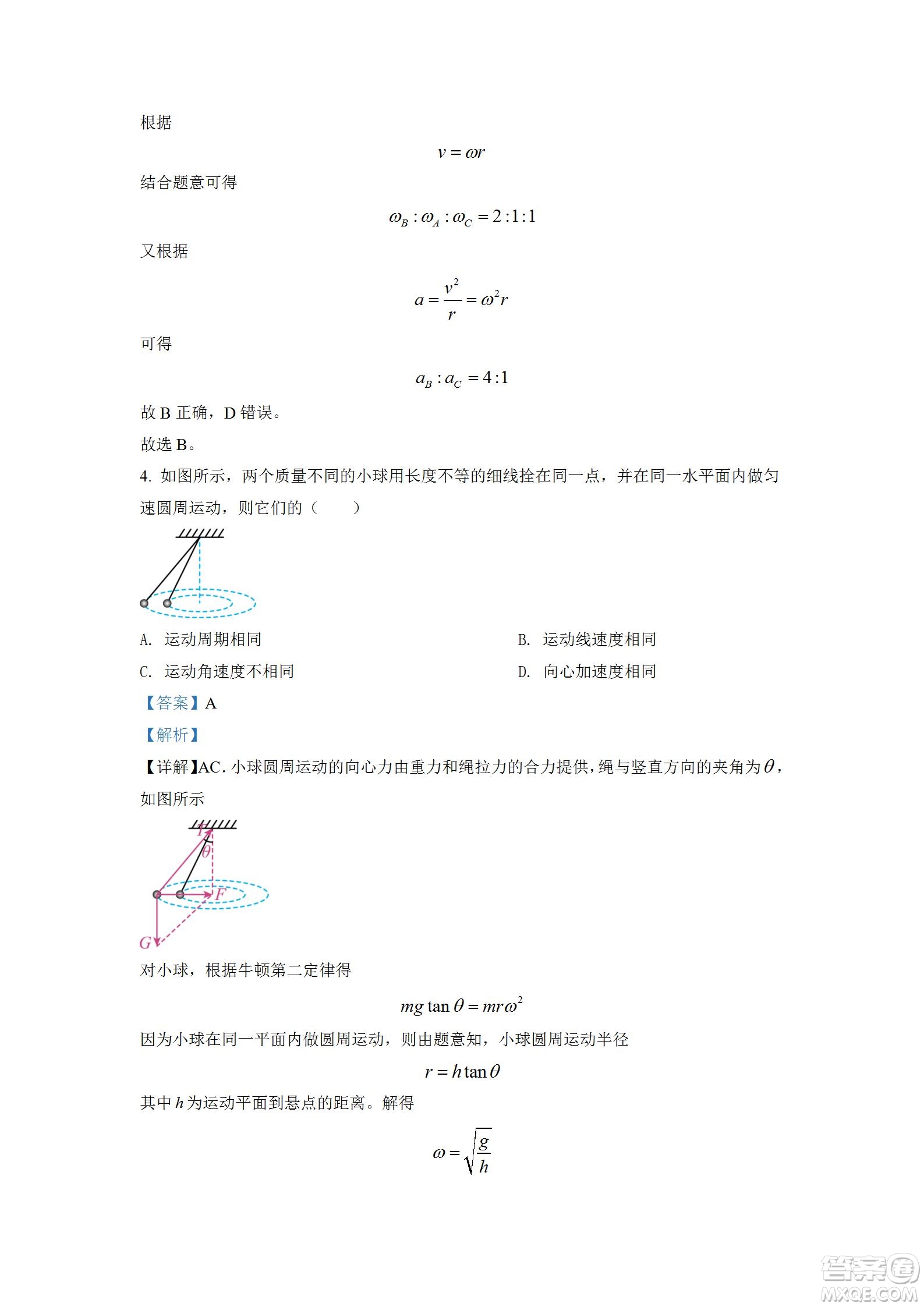 湖北省十堰市2021-2022學(xué)年下學(xué)期期末調(diào)研考試高一物理試題及答案