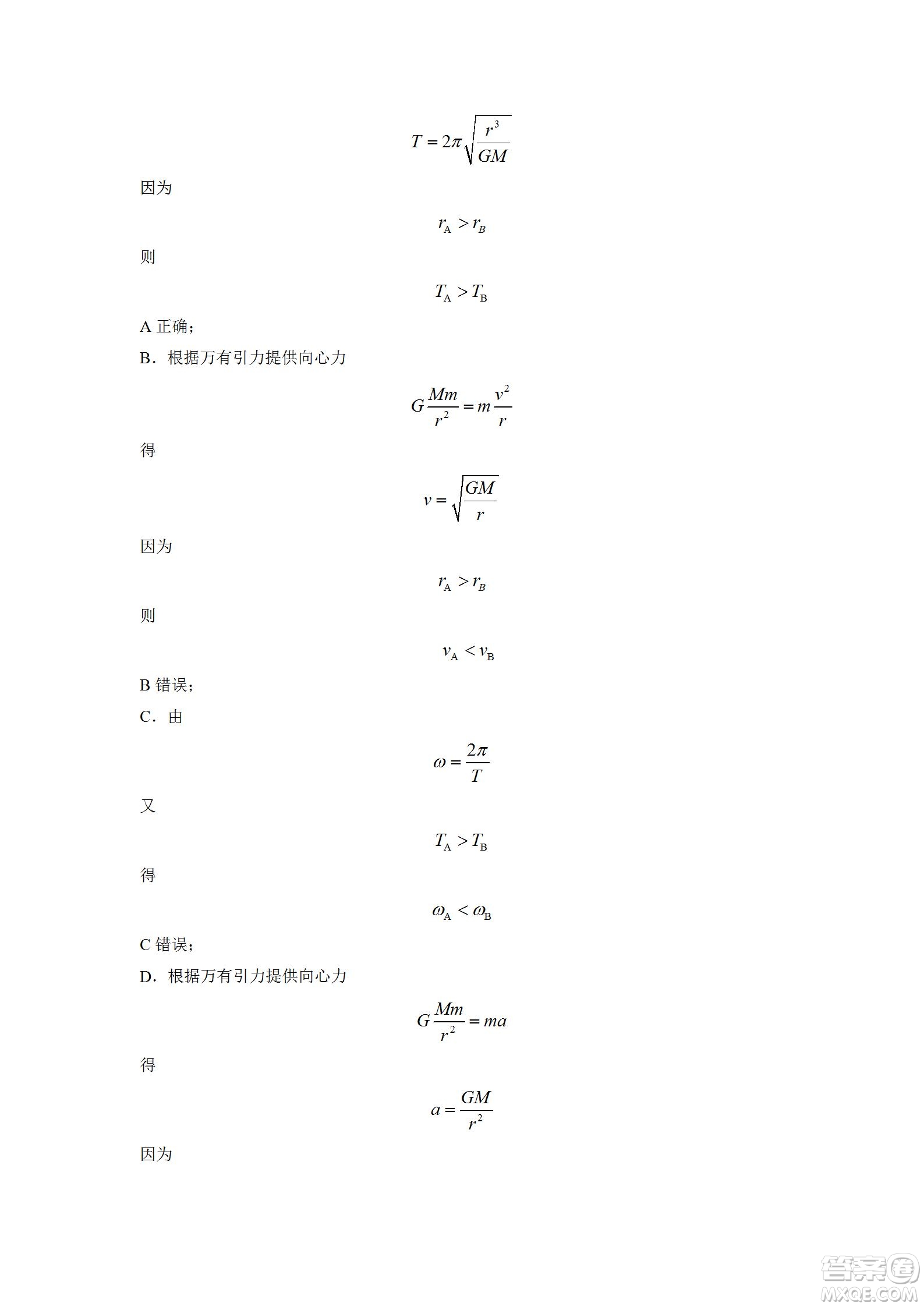 湖北省十堰市2021-2022學(xué)年下學(xué)期期末調(diào)研考試高一物理試題及答案