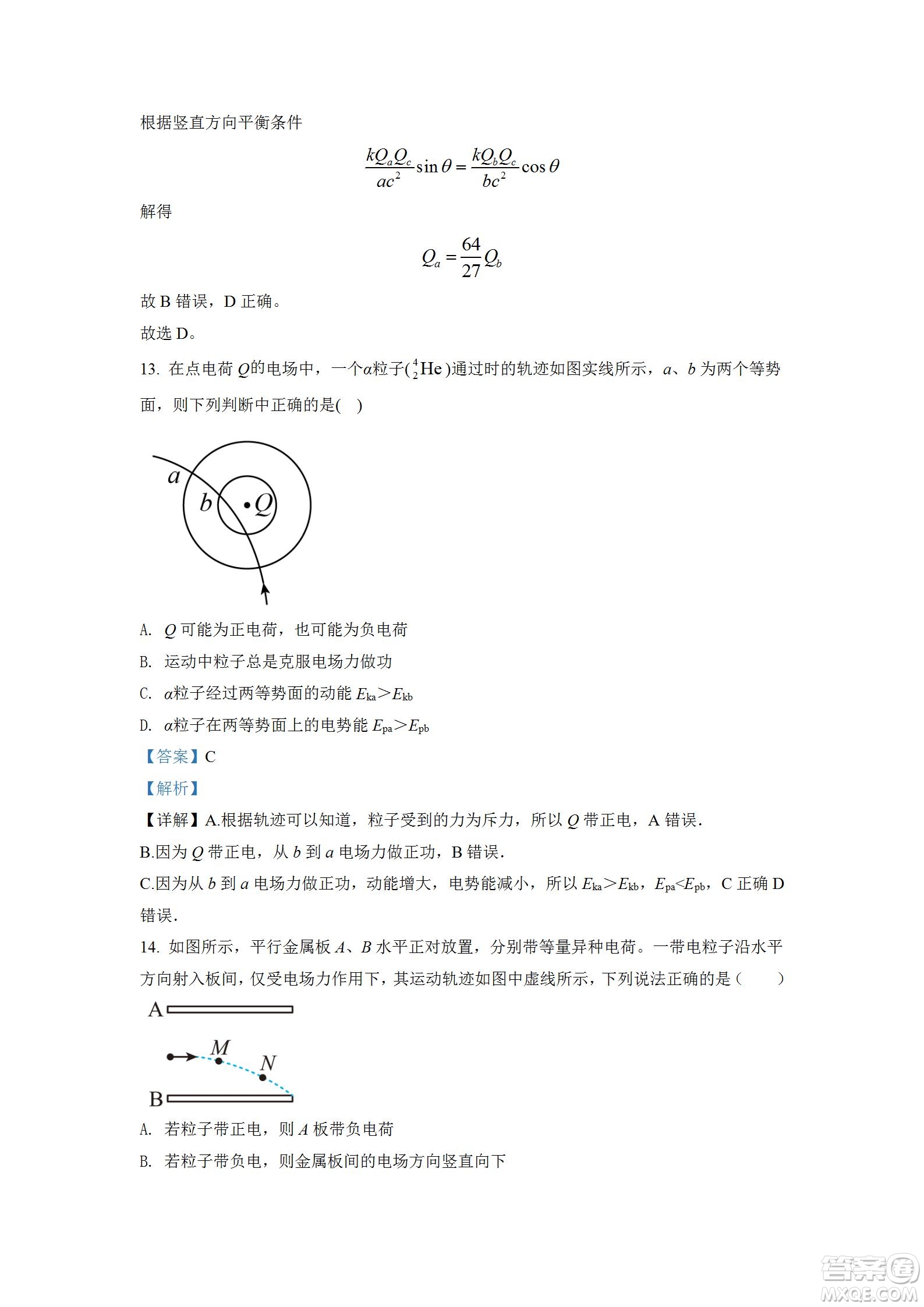 湖北省十堰市2021-2022學(xué)年下學(xué)期期末調(diào)研考試高一物理試題及答案