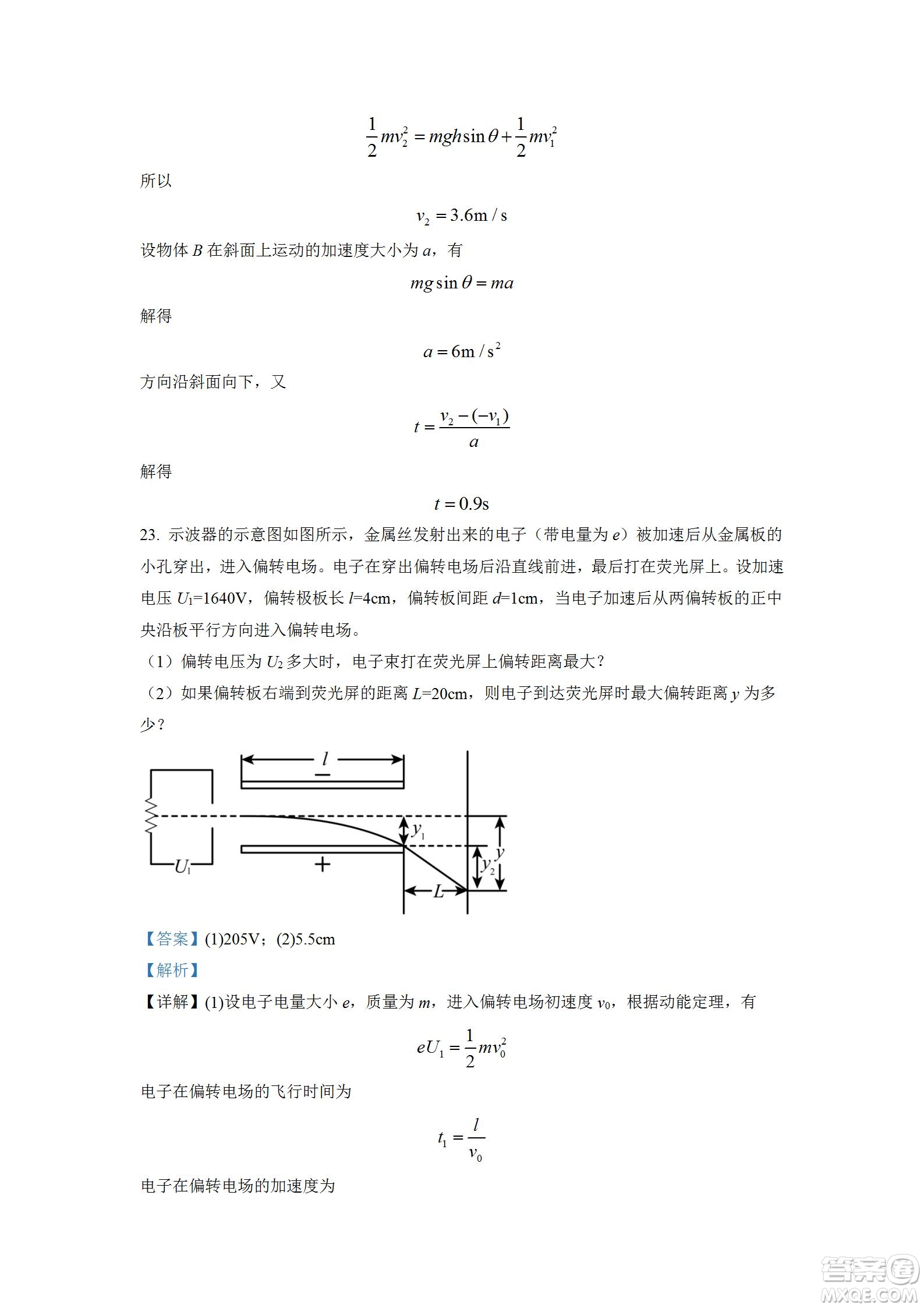 湖北省十堰市2021-2022學(xué)年下學(xué)期期末調(diào)研考試高一物理試題及答案