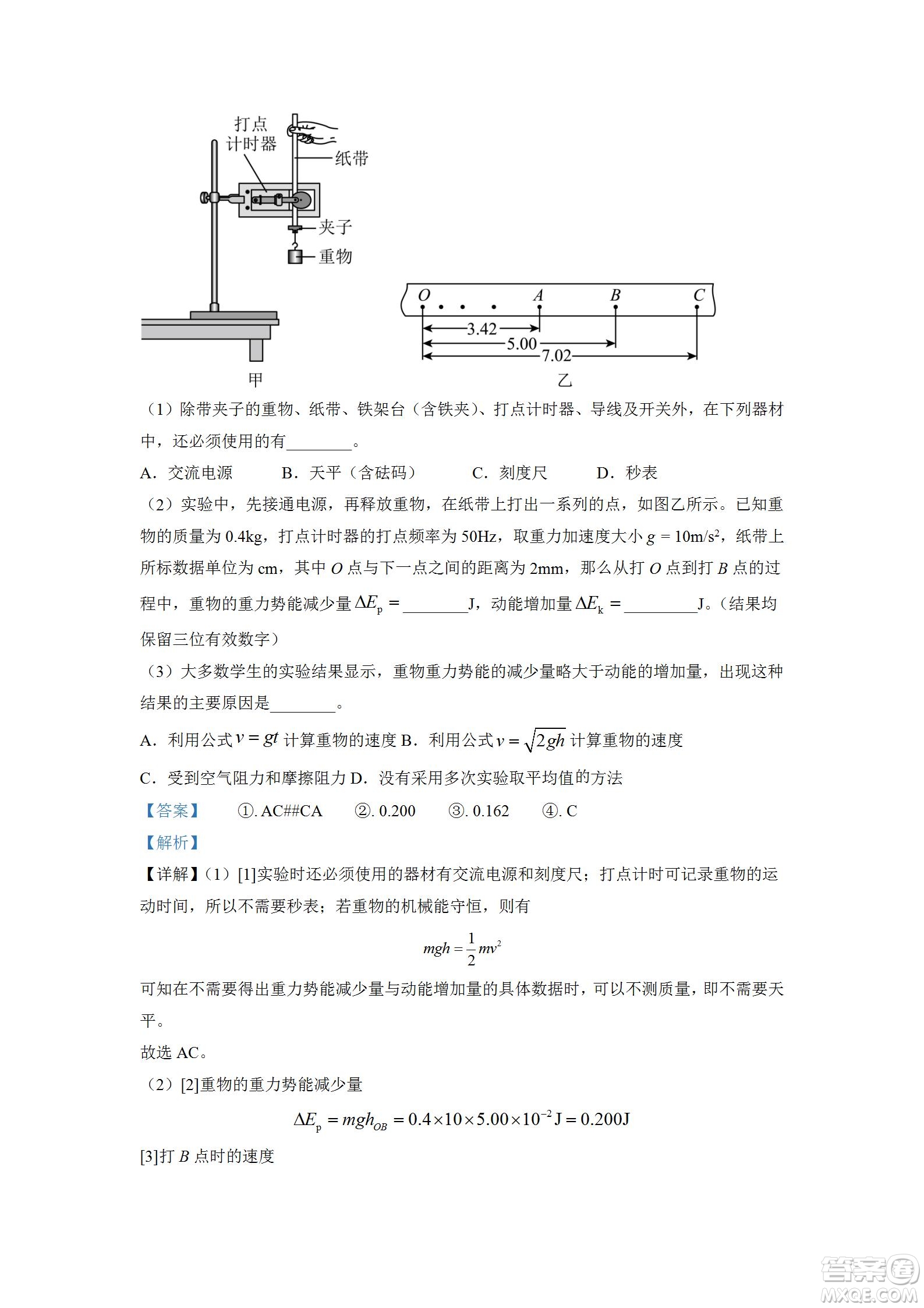 湖北省十堰市2021-2022學(xué)年下學(xué)期期末調(diào)研考試高一物理試題及答案