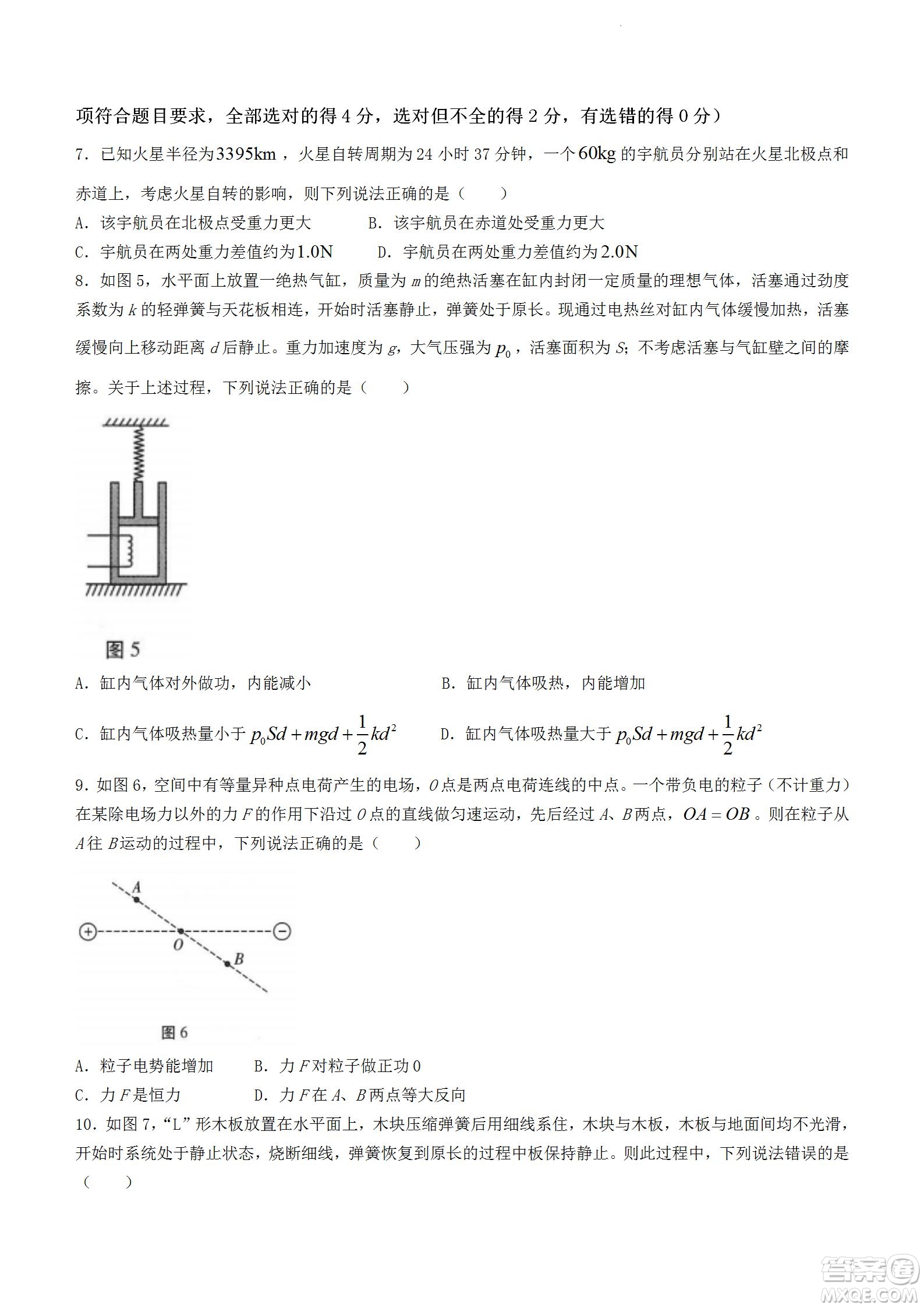 2023屆云南師大附中高考適應(yīng)性月考卷一物理試題及答案