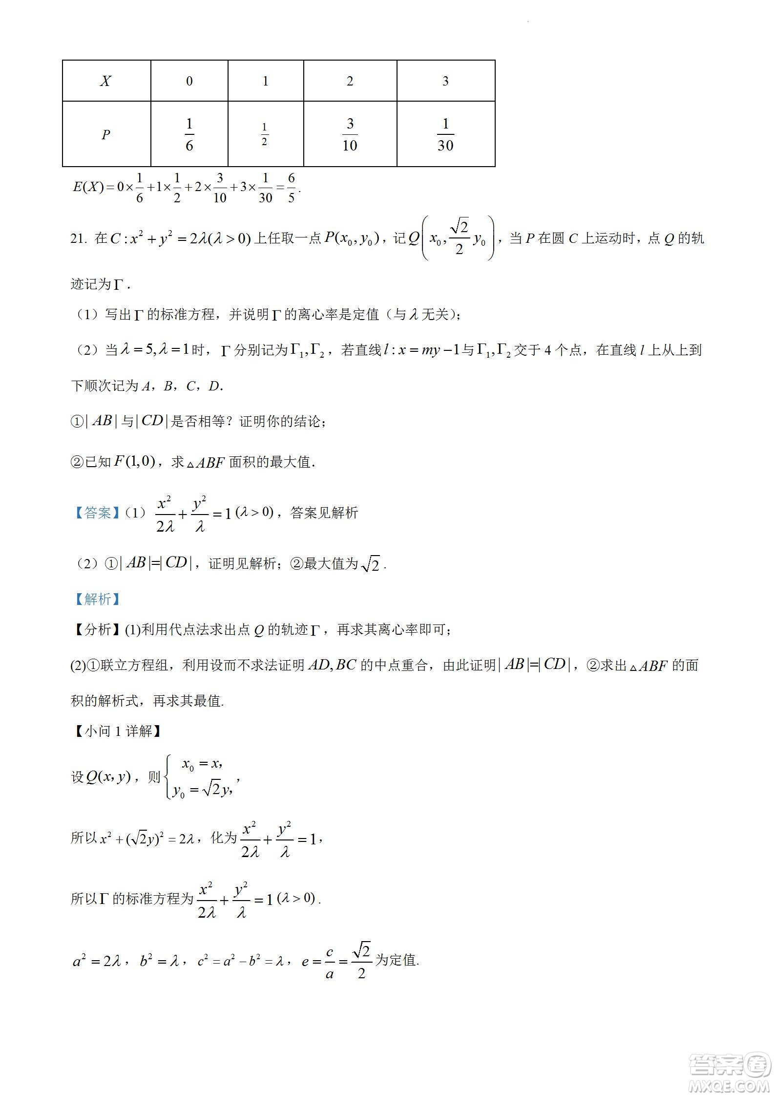 2023屆云南師大附中高考適應(yīng)性月考卷一數(shù)學(xué)試題及答案