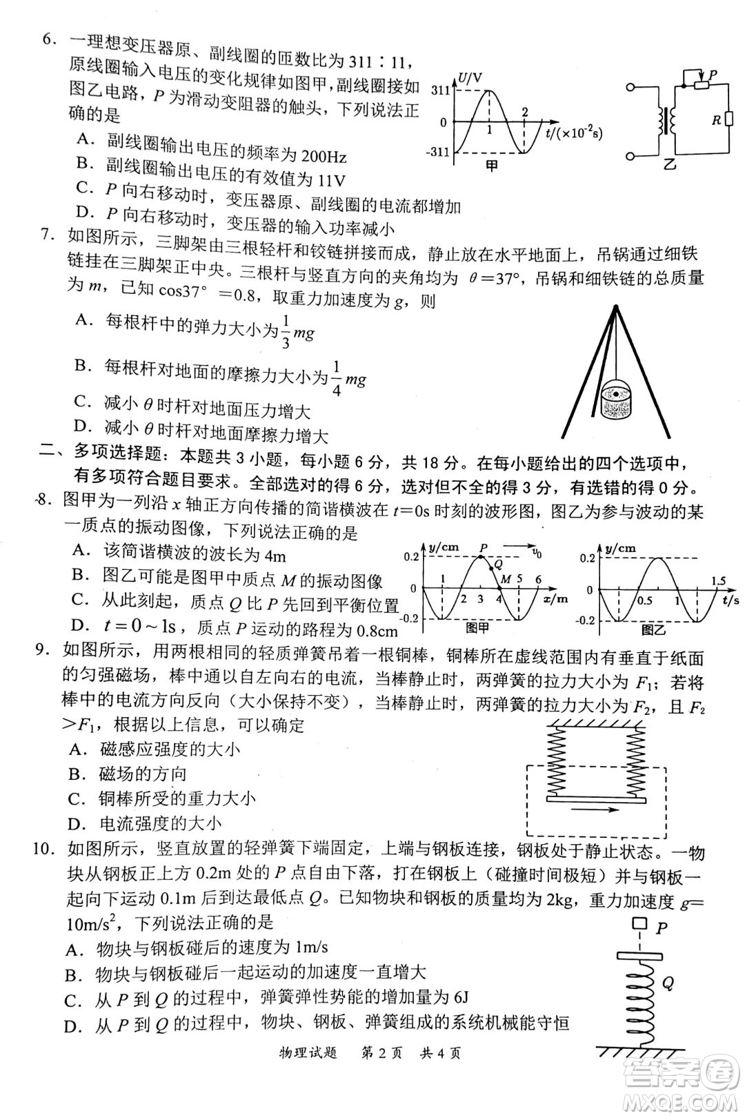 惠州市2023屆高三第一次調(diào)研考試物理試題及答案