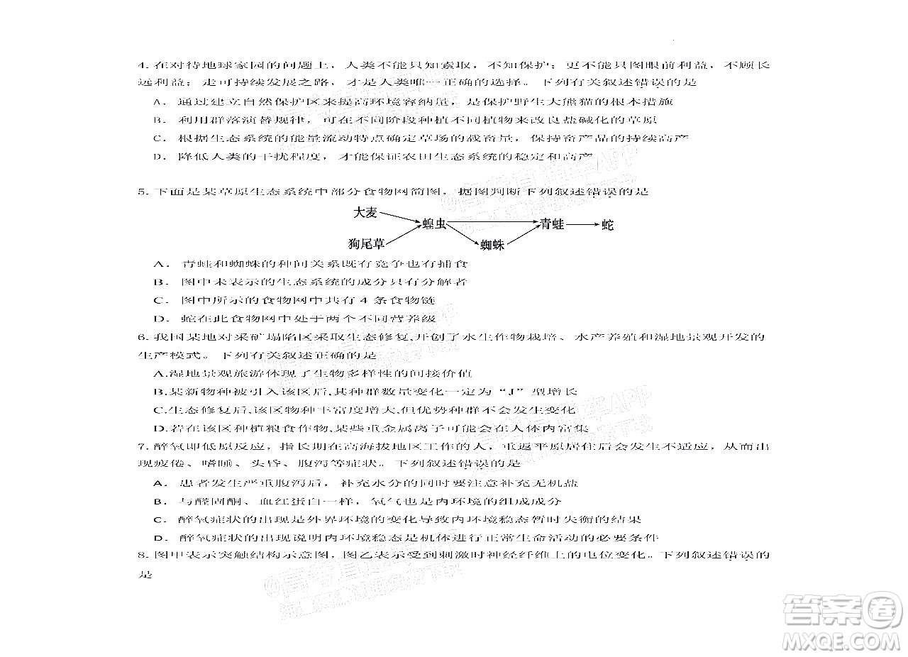 惠州市2023屆高三第一次調(diào)研考試生物試題及答案