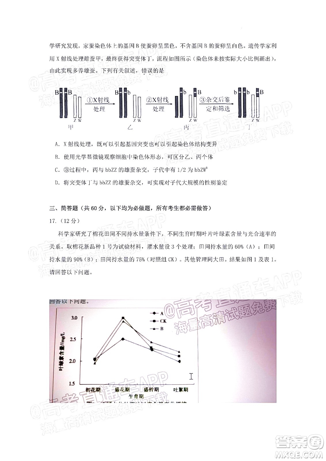 惠州市2023屆高三第一次調(diào)研考試生物試題及答案