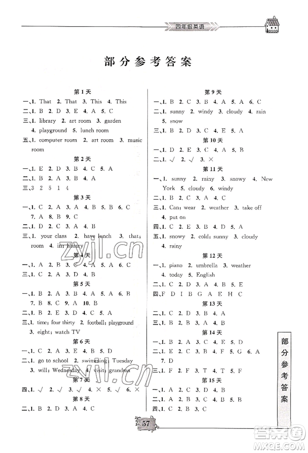 南京大學(xué)出版社2022暑假作業(yè)四年級(jí)英語(yǔ)通用版參考答案