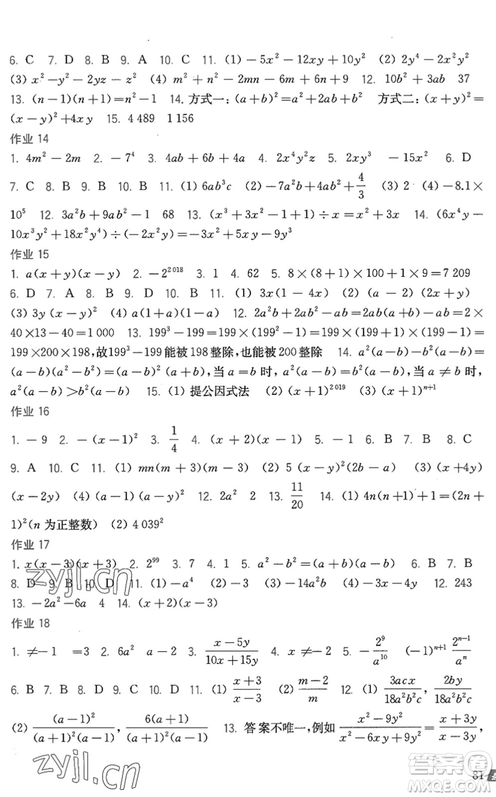 上?？茖W(xué)技術(shù)出版社2022暑假作業(yè)七年級(jí)數(shù)學(xué)滬科版答案