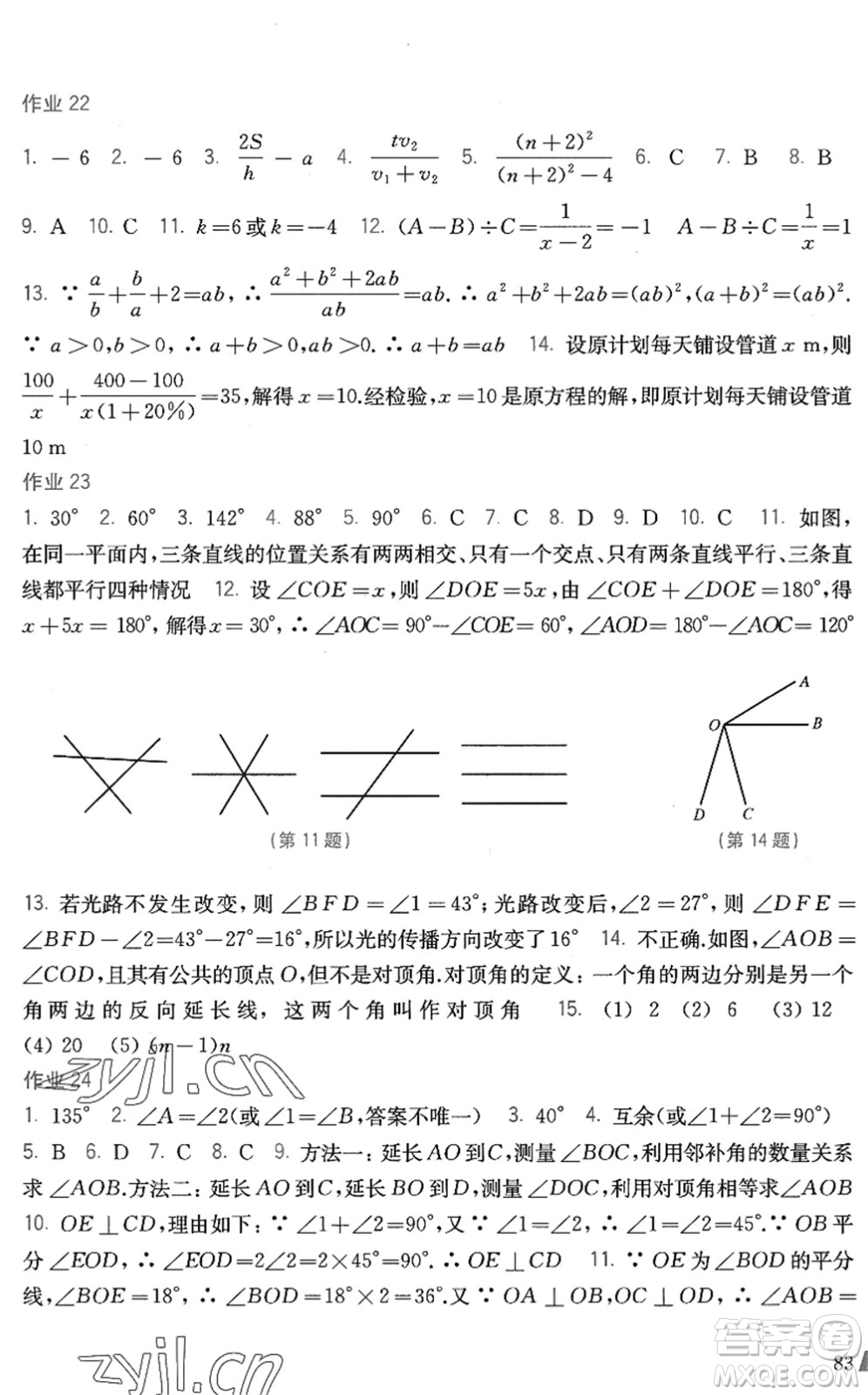 上?？茖W(xué)技術(shù)出版社2022暑假作業(yè)七年級(jí)數(shù)學(xué)滬科版答案