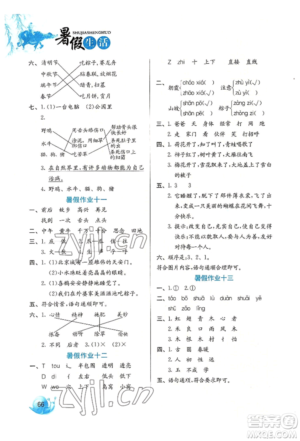 河北美術(shù)出版社2022暑假生活一年級語文人教版參考答案