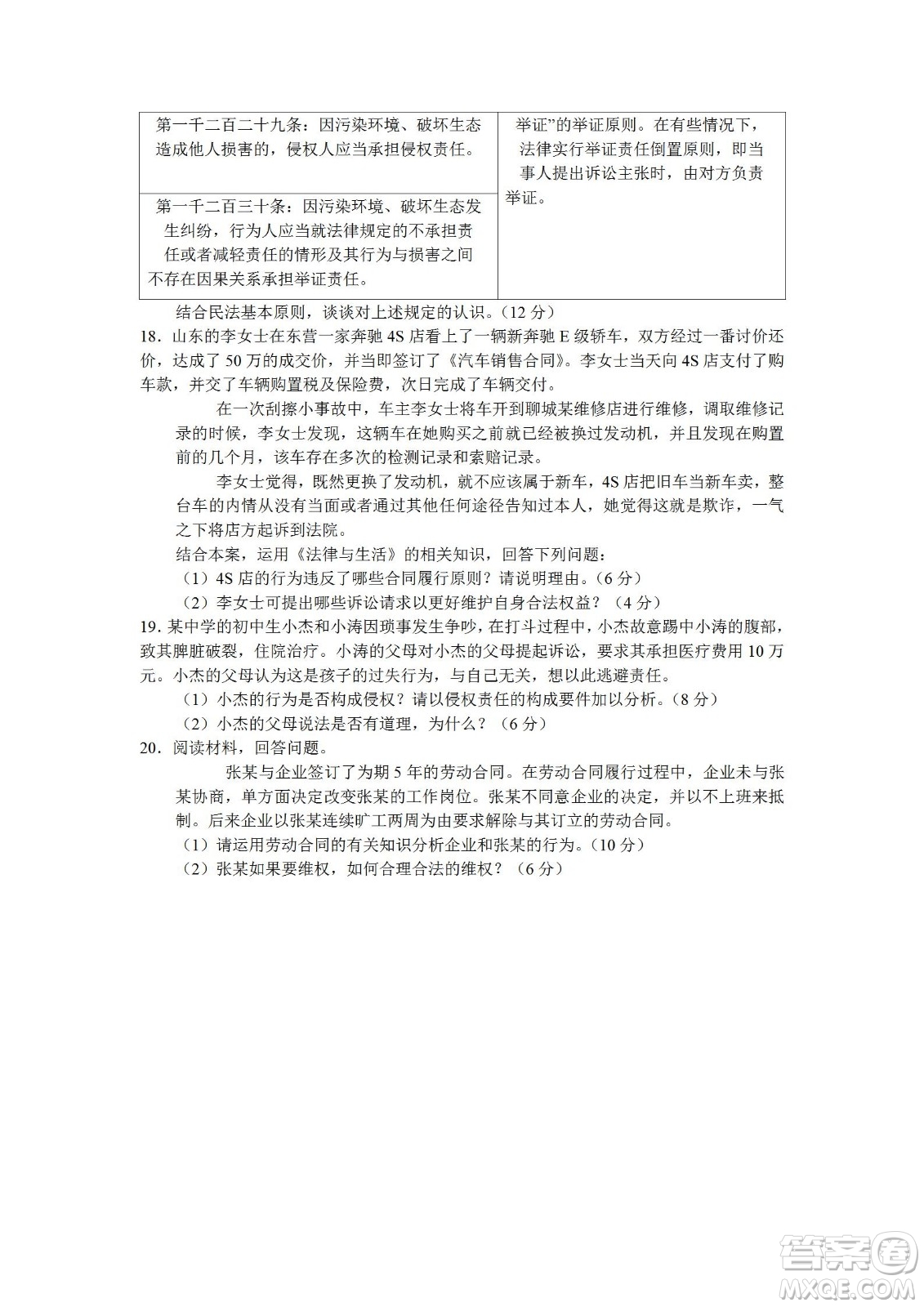 湖北省武漢市2021-2022學(xué)年度第二學(xué)期新高考聯(lián)合體期末試卷高二政治試題及答案