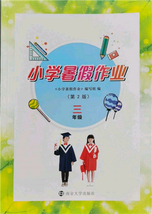 南京大學(xué)出版社2022小學(xué)暑假作業(yè)三年級合訂本通用版參考答案