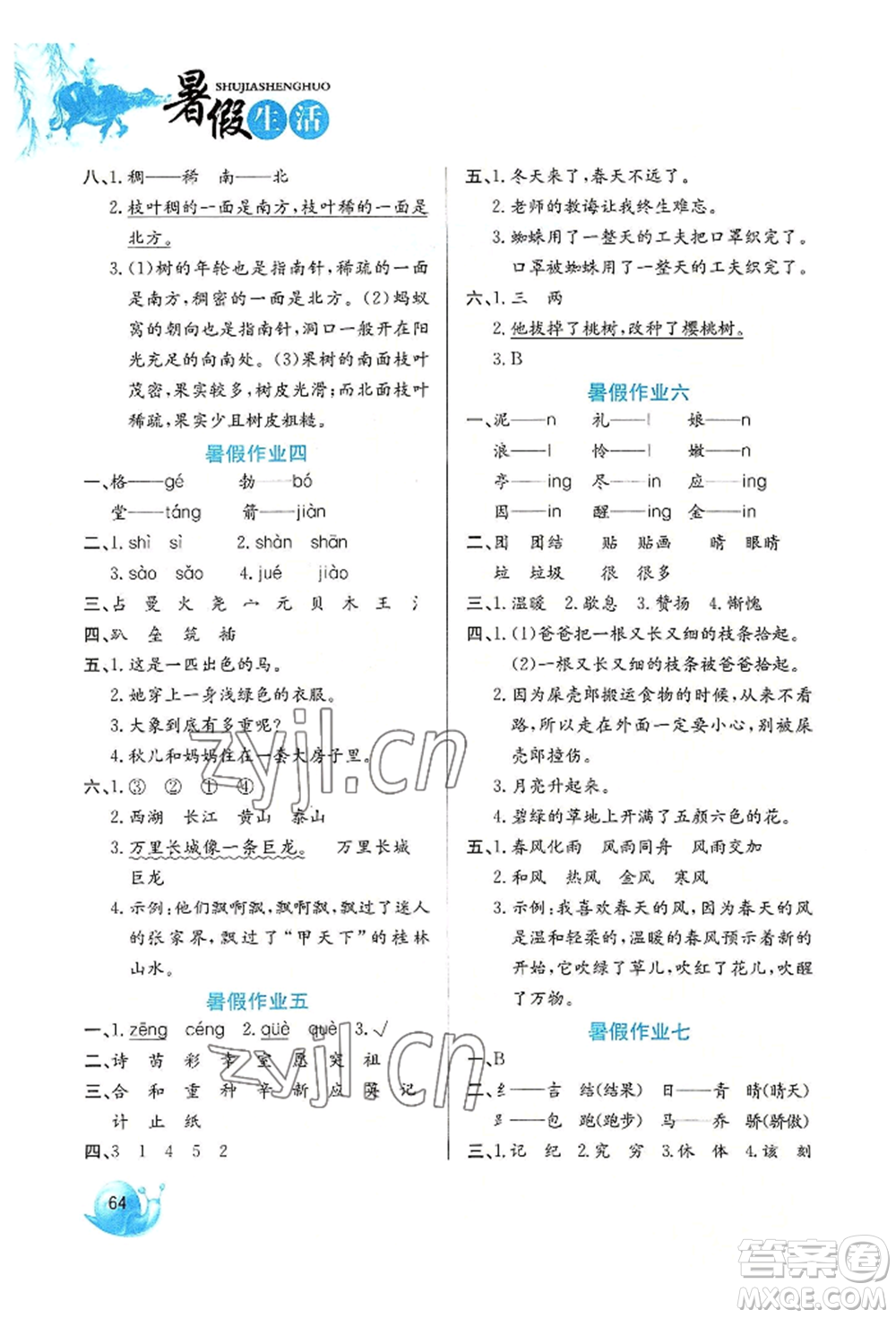 河北美術(shù)出版社2022暑假生活二年級語文人教版參考答案