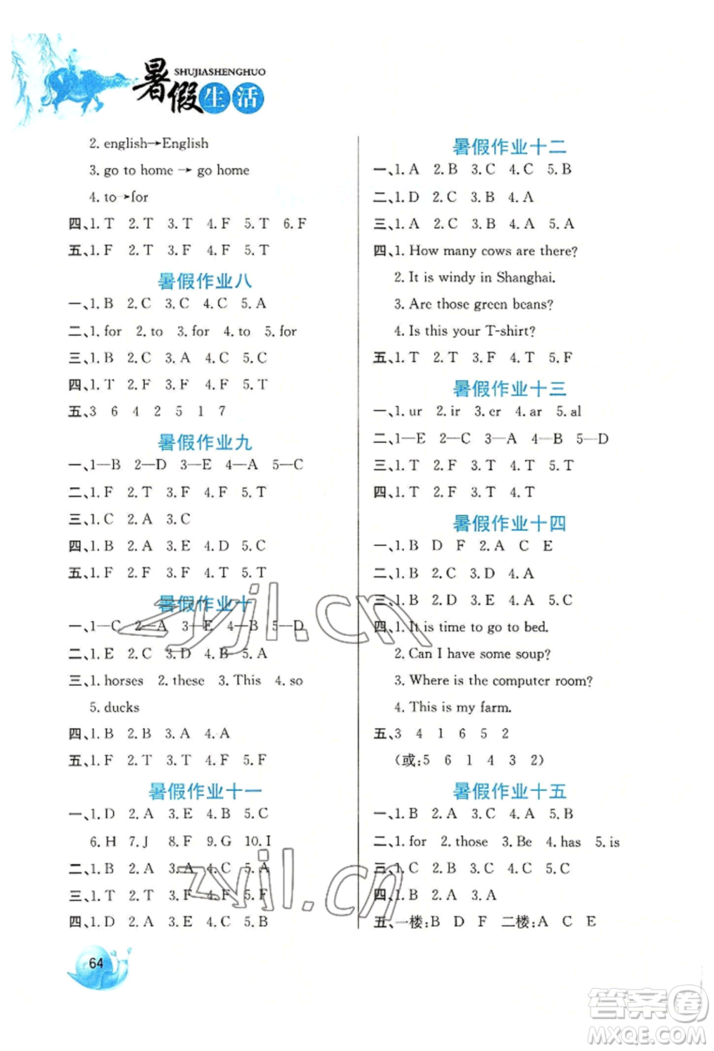 河北美術(shù)出版社2022暑假生活四年級(jí)英語通用版參考答案