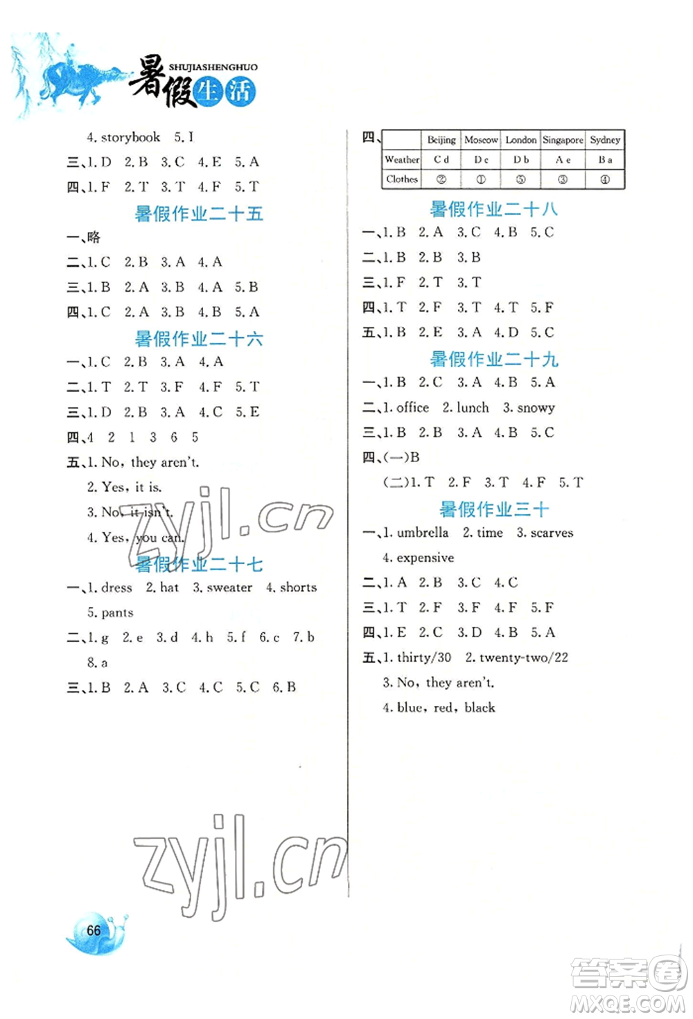 河北美術(shù)出版社2022暑假生活四年級(jí)英語通用版參考答案