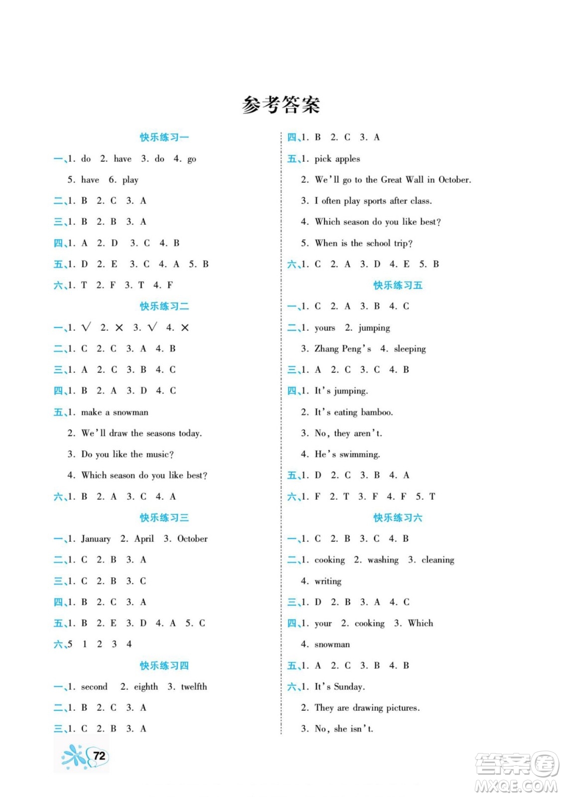 云南美術(shù)出版社2022快樂(lè)假期銜接優(yōu)化訓(xùn)練暑假作業(yè)英語(yǔ)5升6人教版答案