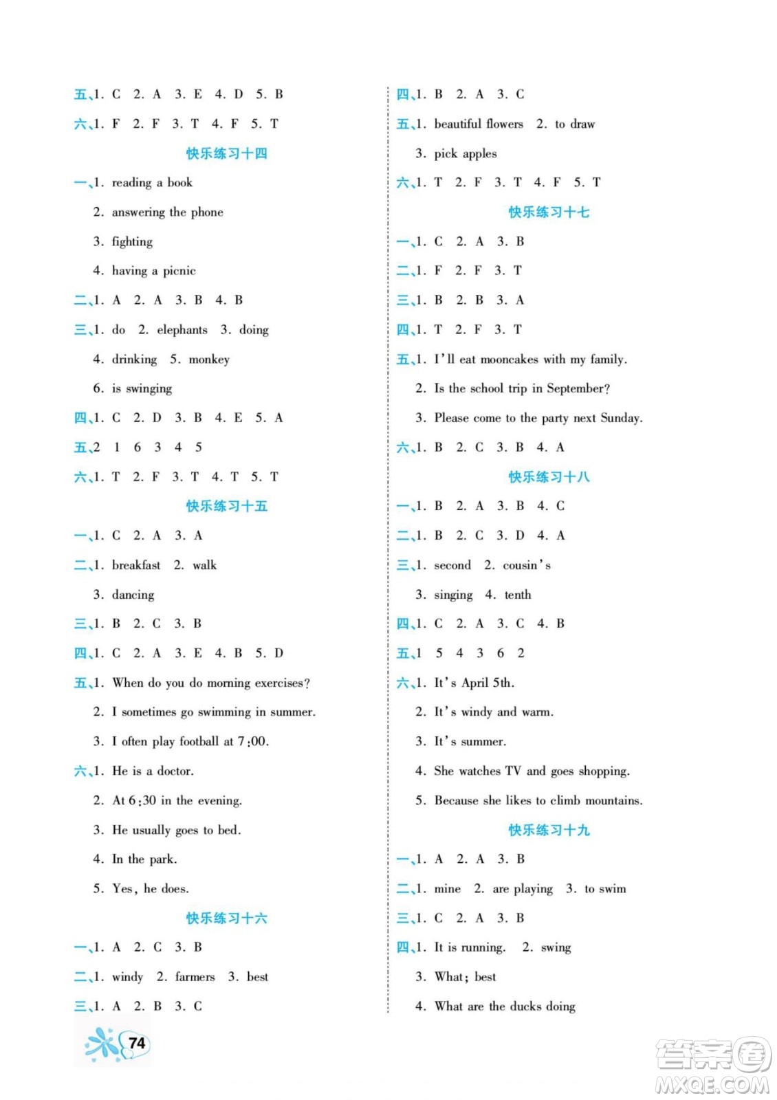 云南美術(shù)出版社2022快樂(lè)假期銜接優(yōu)化訓(xùn)練暑假作業(yè)英語(yǔ)5升6人教版答案