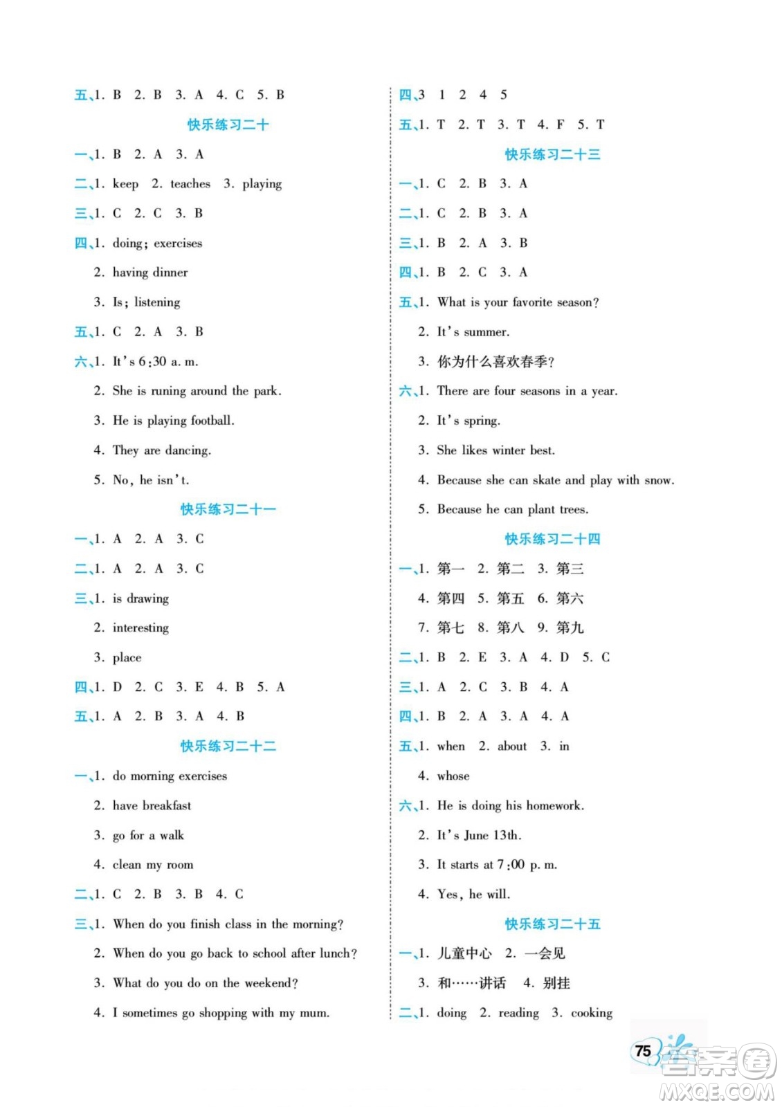 云南美術(shù)出版社2022快樂(lè)假期銜接優(yōu)化訓(xùn)練暑假作業(yè)英語(yǔ)5升6人教版答案