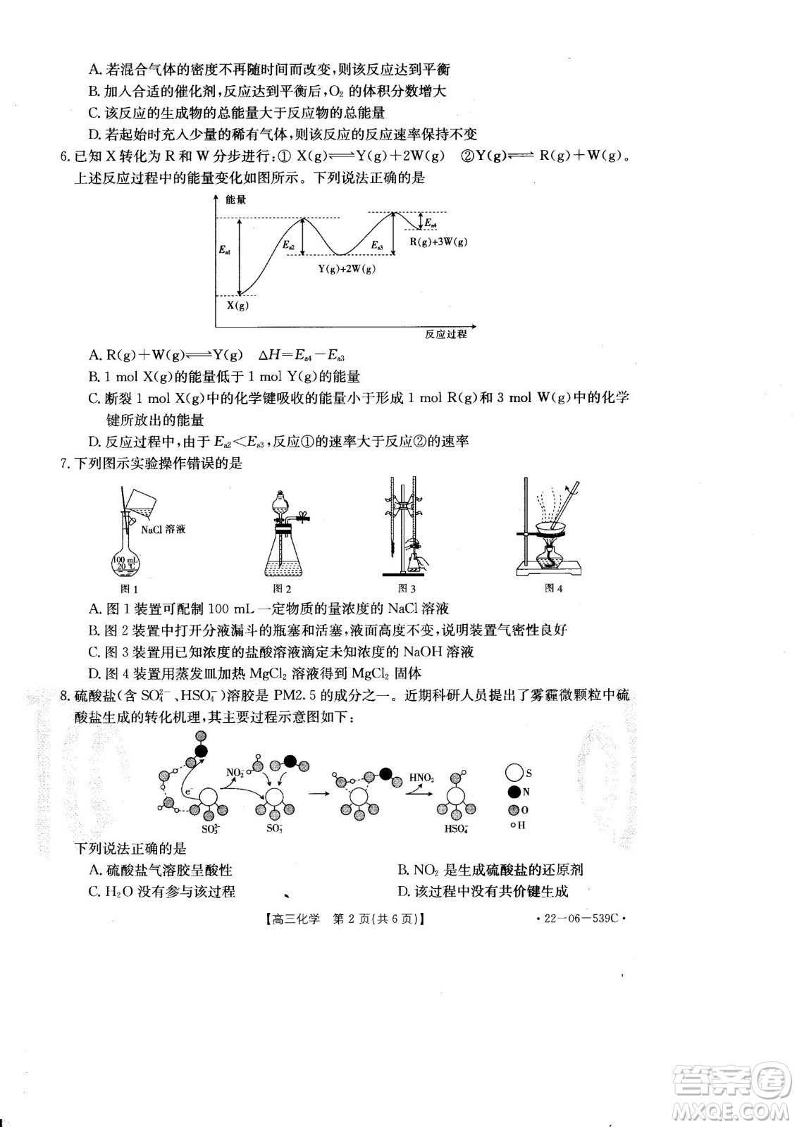 洛陽創(chuàng)新發(fā)展聯(lián)盟2023屆高三摸底考試化學試題及答案