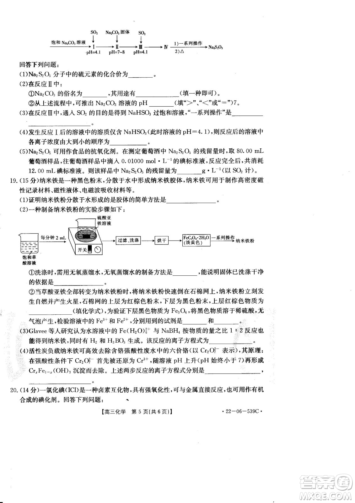 洛陽創(chuàng)新發(fā)展聯(lián)盟2023屆高三摸底考試化學試題及答案