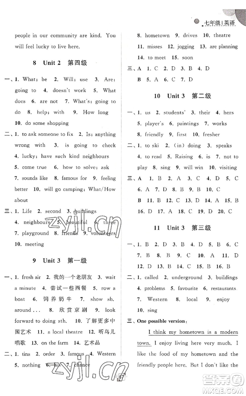 江蘇人民出版社2022暑假提優(yōu)集訓40天七年級英語YL譯林版答案