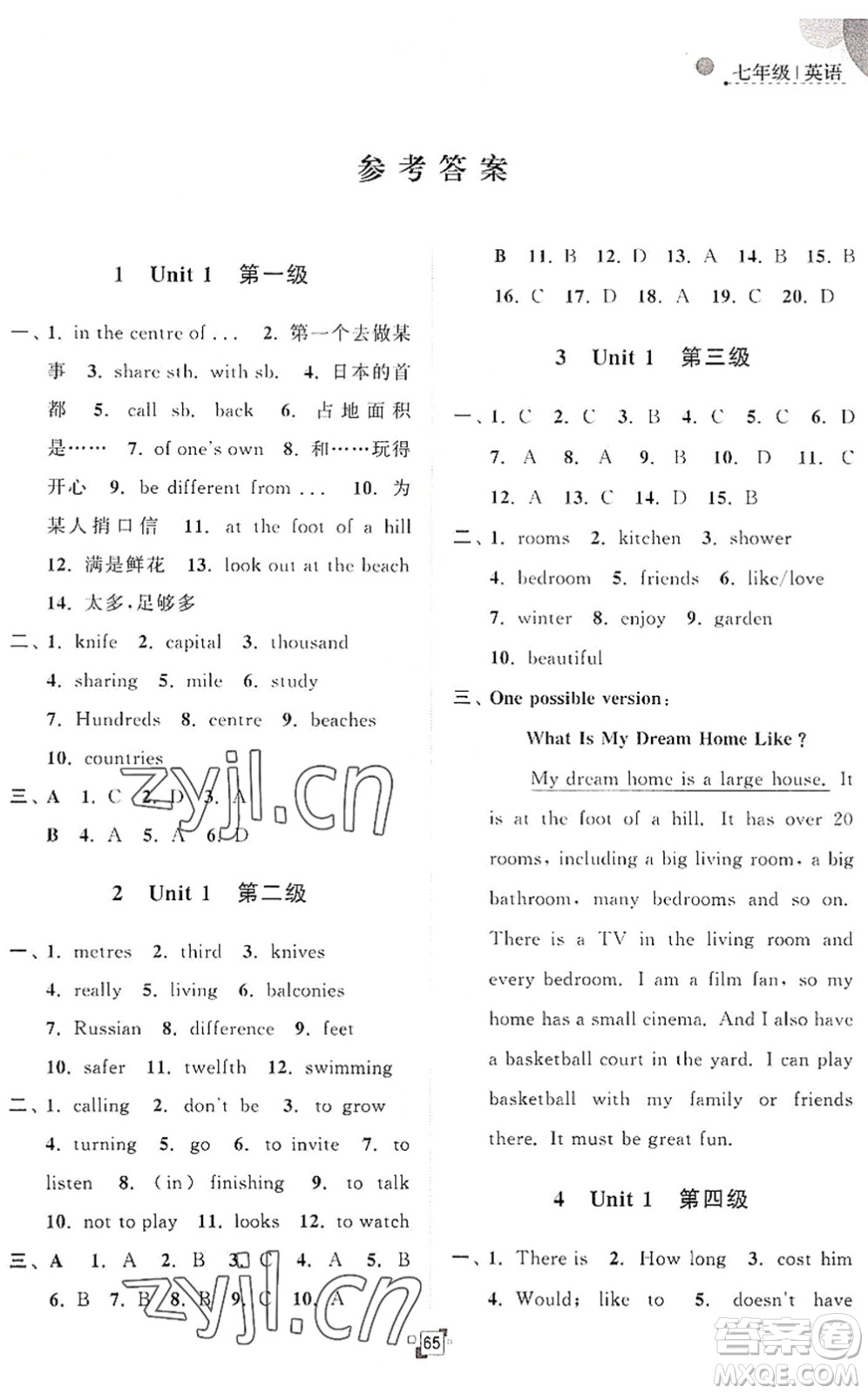 江蘇人民出版社2022暑假提優(yōu)集訓40天七年級英語YL譯林版答案