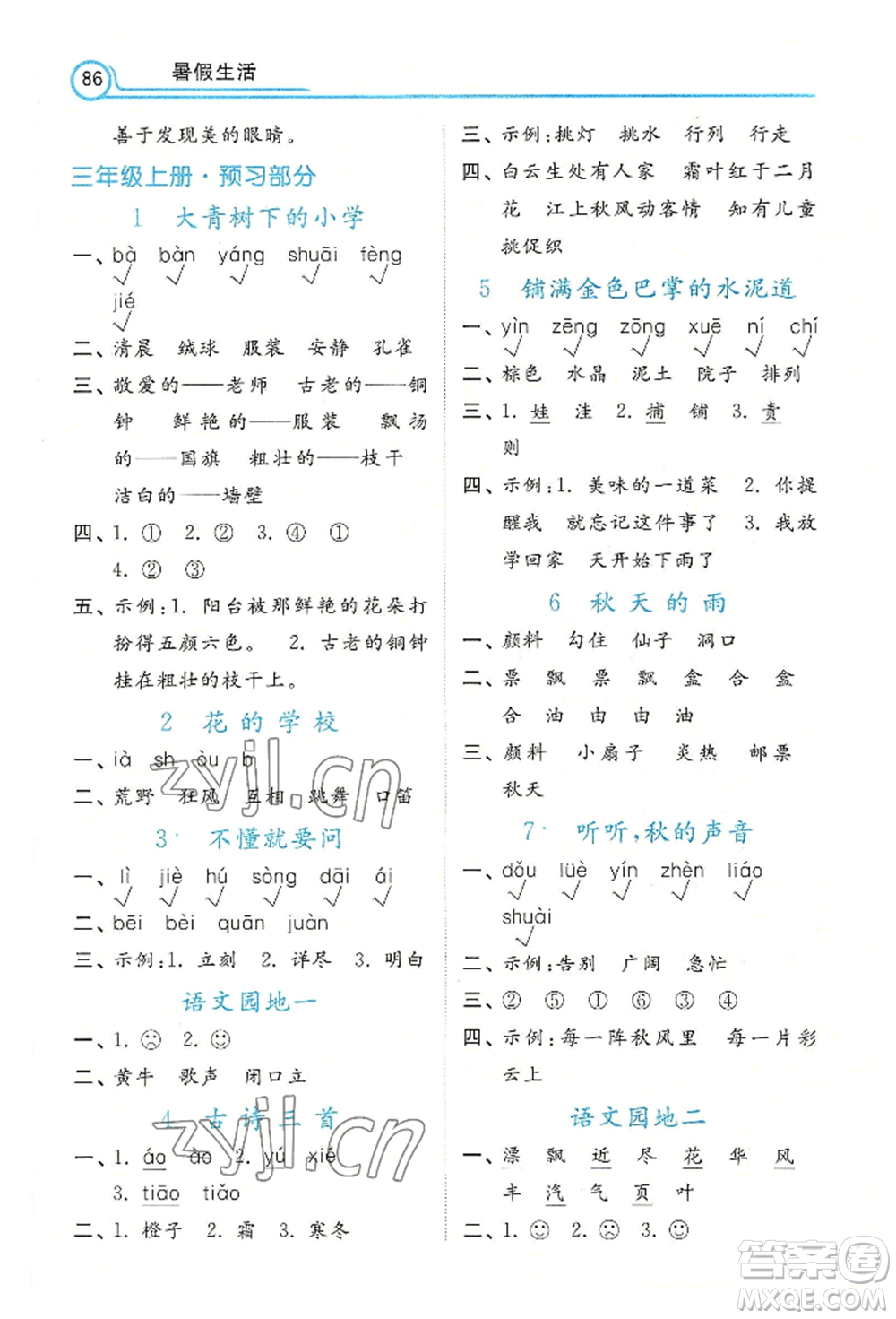 河北美術(shù)出版社2022年暑假生活二年級(jí)語(yǔ)文通用版參考答案