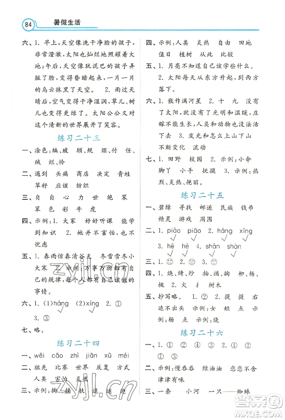 河北美術(shù)出版社2022年暑假生活二年級(jí)語(yǔ)文通用版參考答案