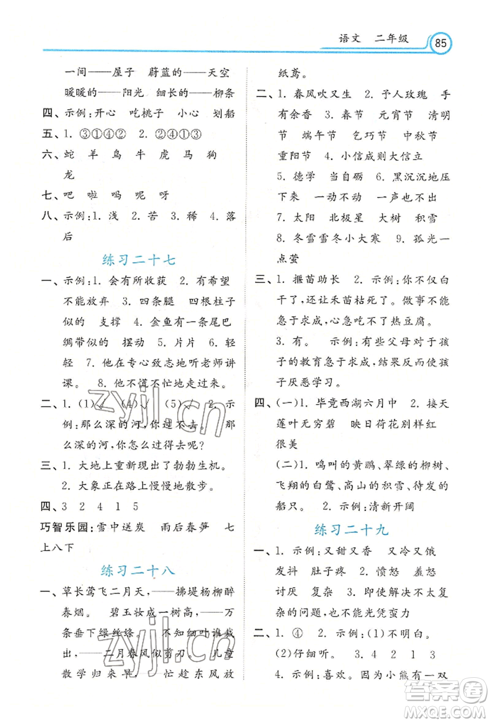 河北美術(shù)出版社2022年暑假生活二年級(jí)語(yǔ)文通用版參考答案