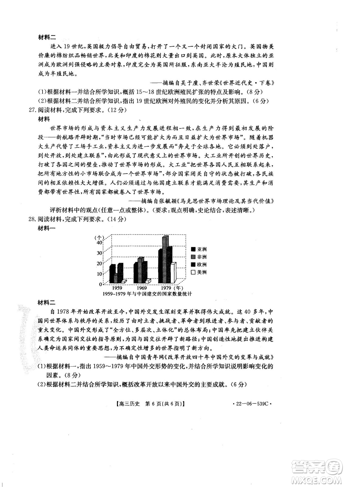 洛陽(yáng)創(chuàng)新發(fā)展聯(lián)盟2023屆高三摸底考試歷史試題及答案