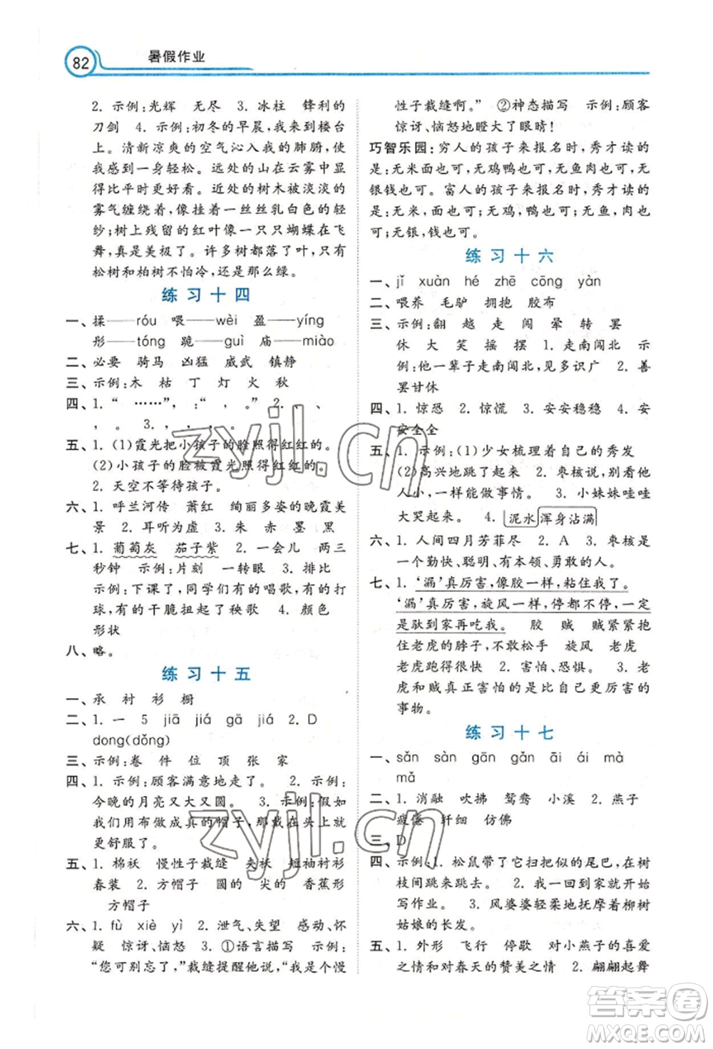 河北美術(shù)出版社2022年暑假生活三年級(jí)語(yǔ)文通用版參考答案