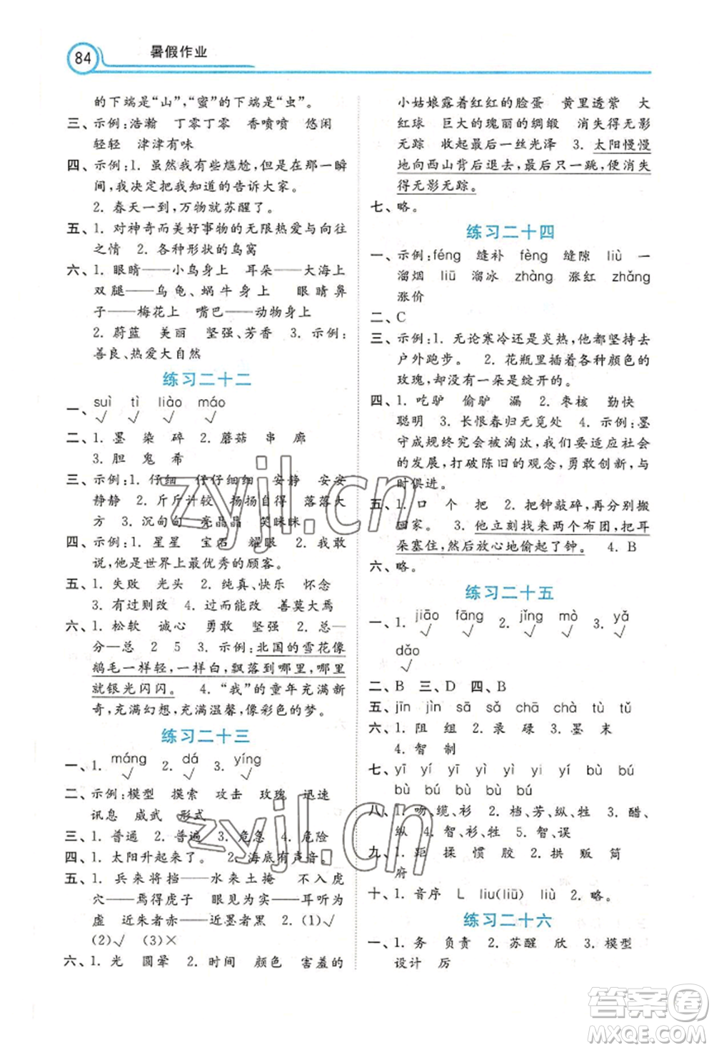 河北美術(shù)出版社2022年暑假生活三年級(jí)語(yǔ)文通用版參考答案