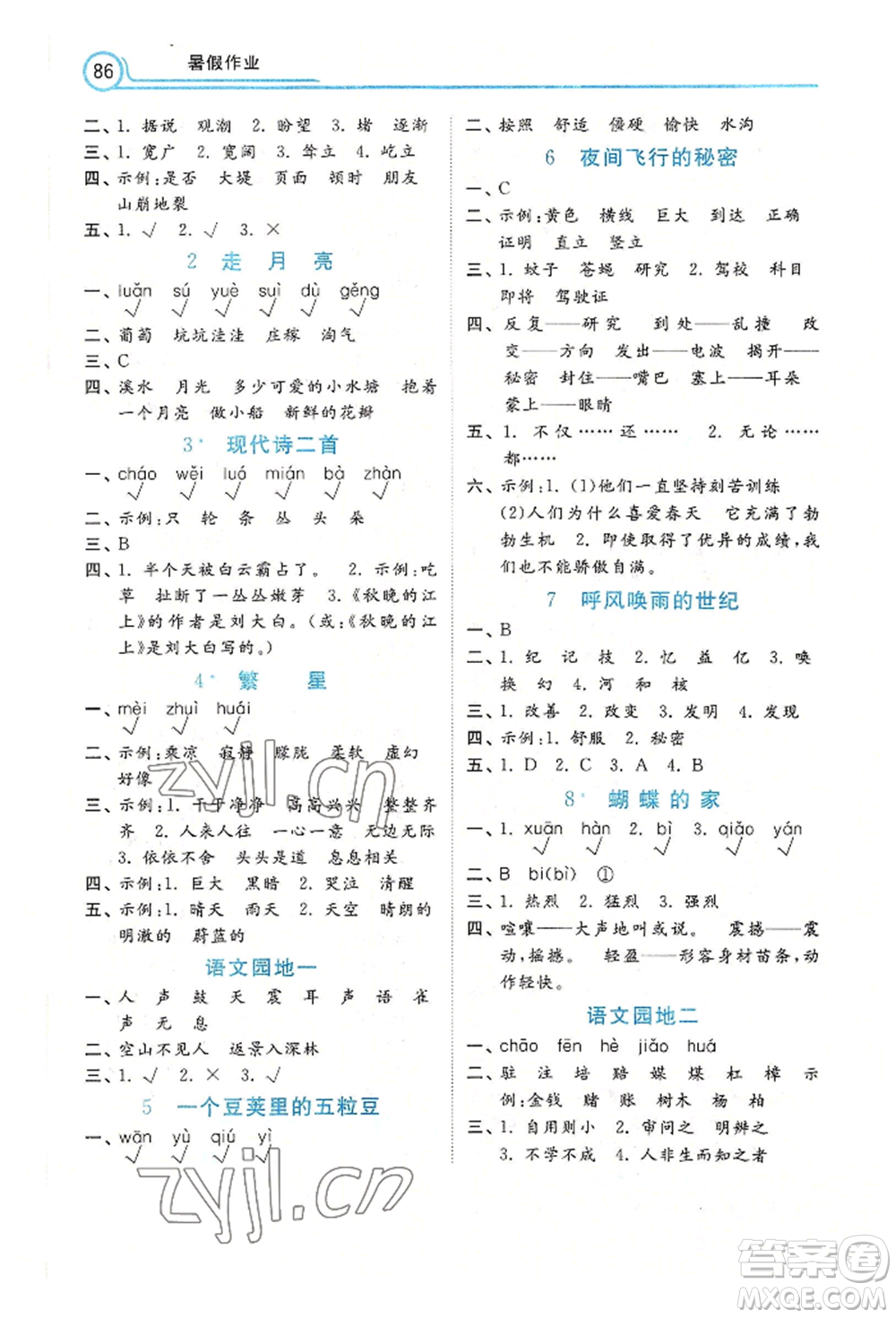 河北美術(shù)出版社2022年暑假生活三年級(jí)語(yǔ)文通用版參考答案