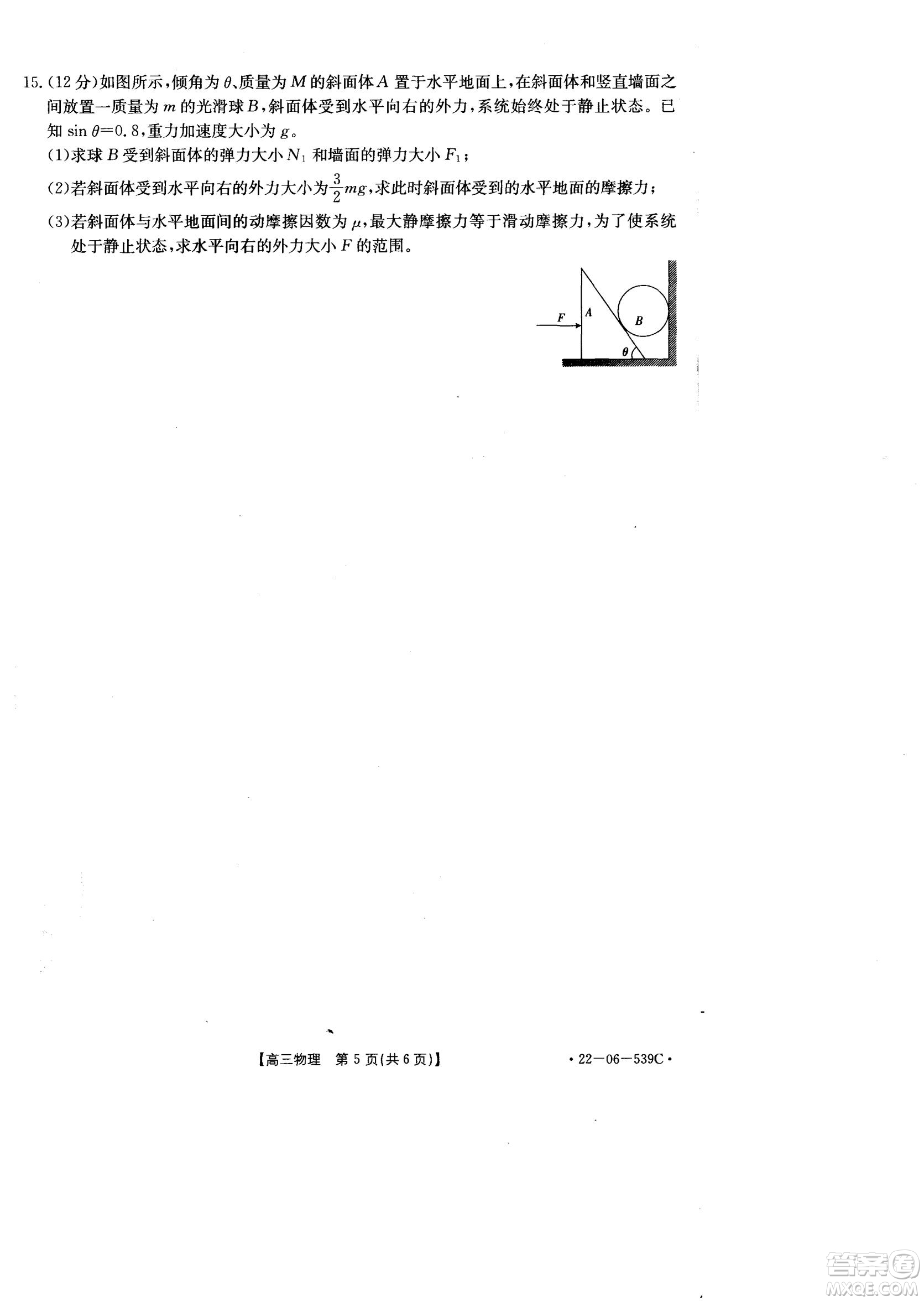 洛陽(yáng)創(chuàng)新發(fā)展聯(lián)盟2023屆高三摸底考試物理試題及答案