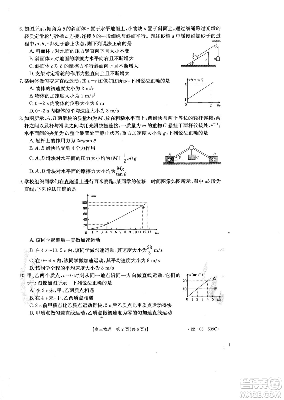 洛陽(yáng)創(chuàng)新發(fā)展聯(lián)盟2023屆高三摸底考試物理試題及答案