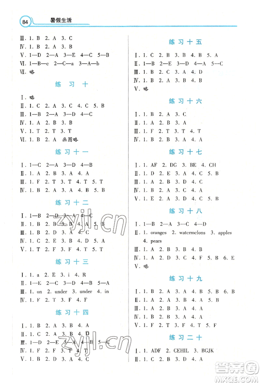 河北美術(shù)出版社2022年暑假生活三年級英語通用版參考答案