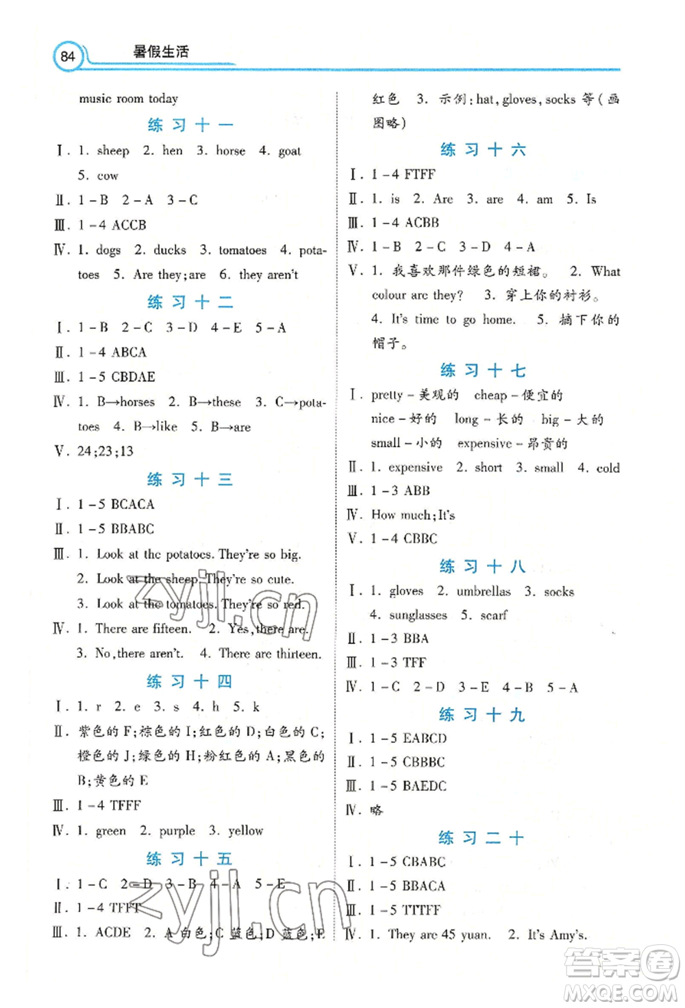 河北美術(shù)出版社2022年暑假生活四年級英語通用版參考答案