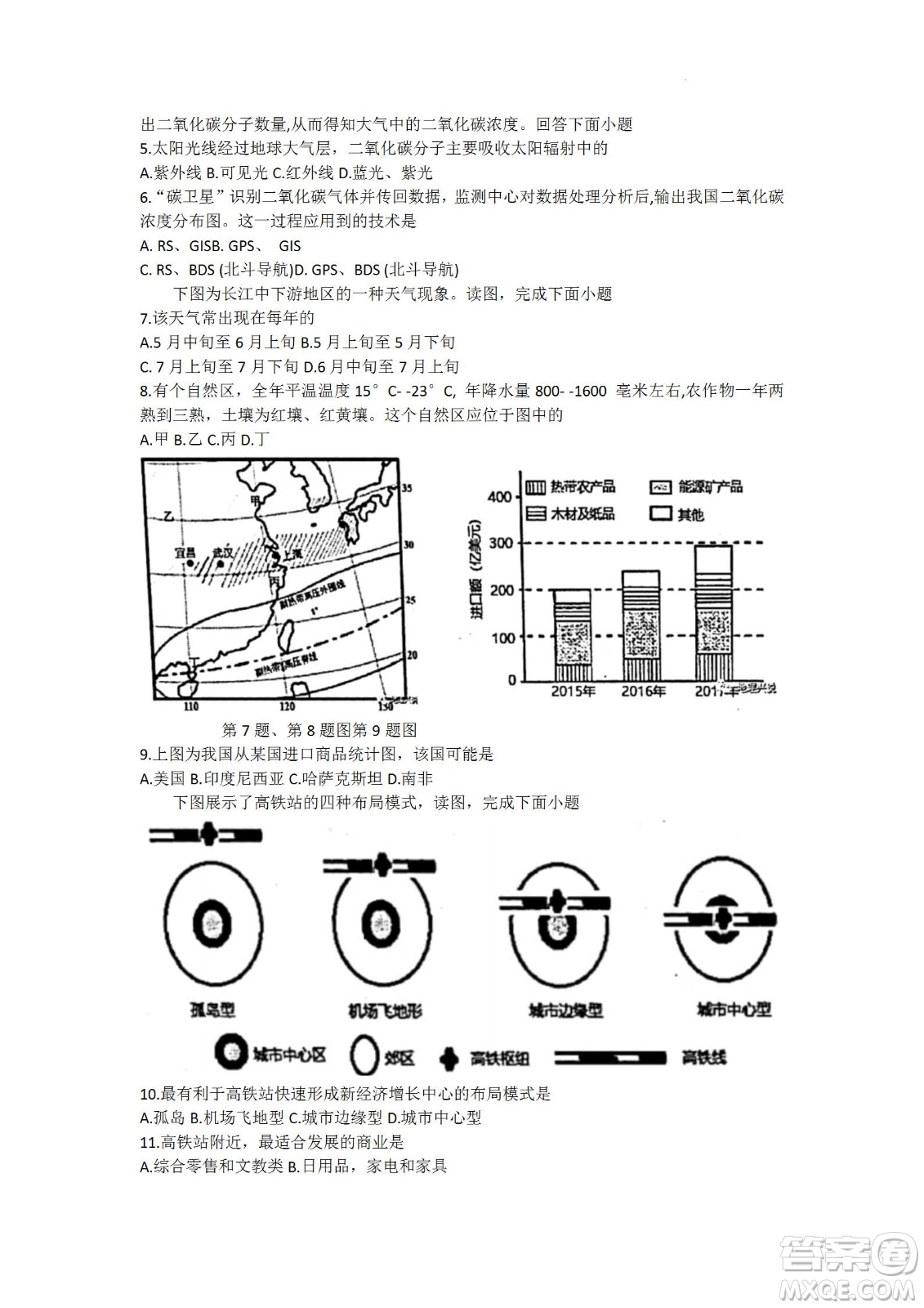 舟山市2021-2022學(xué)年高二下學(xué)期期末考試地理試題及答案