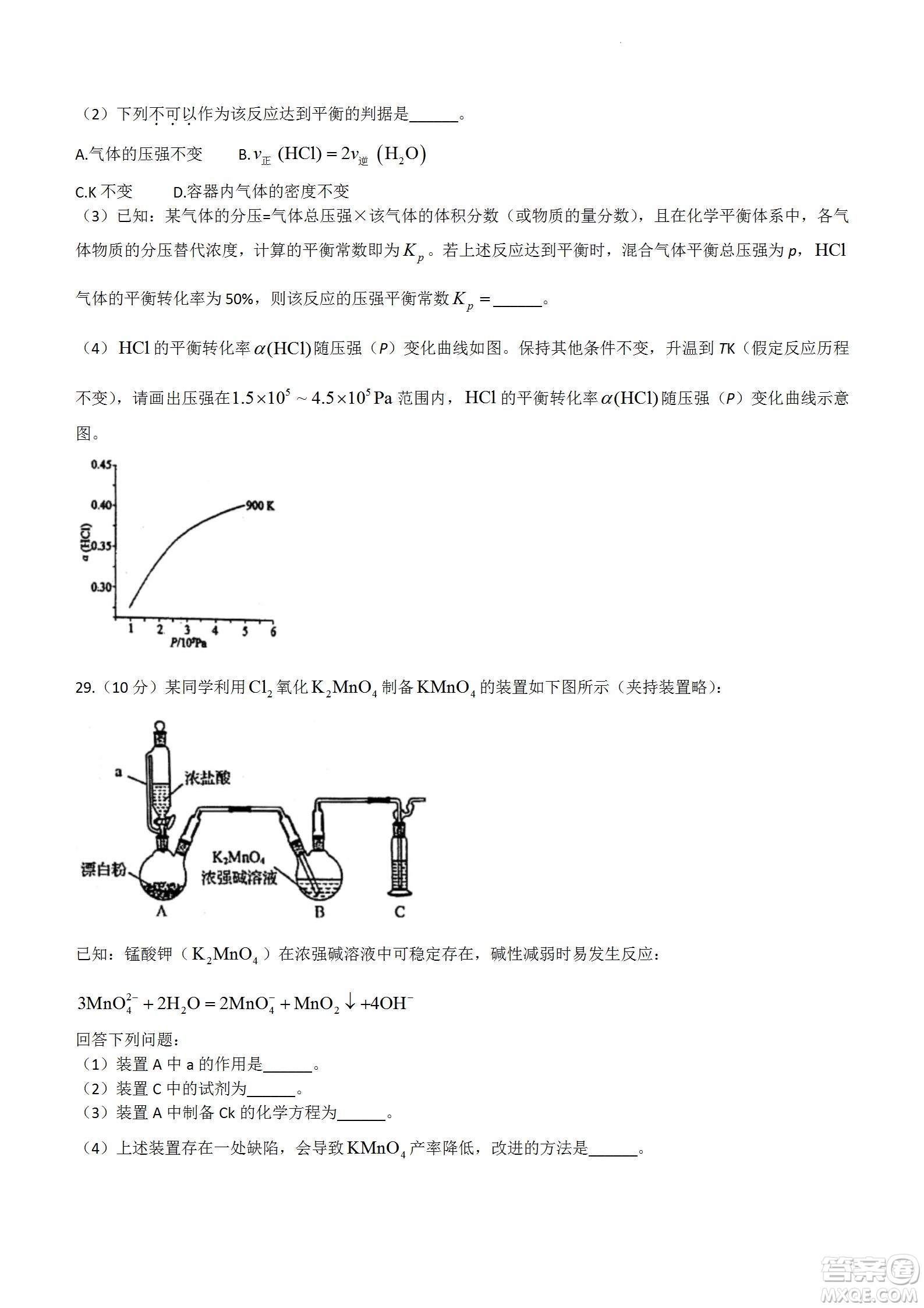 舟山市2021-2022學年高二下學期期末考試化學試題及答案