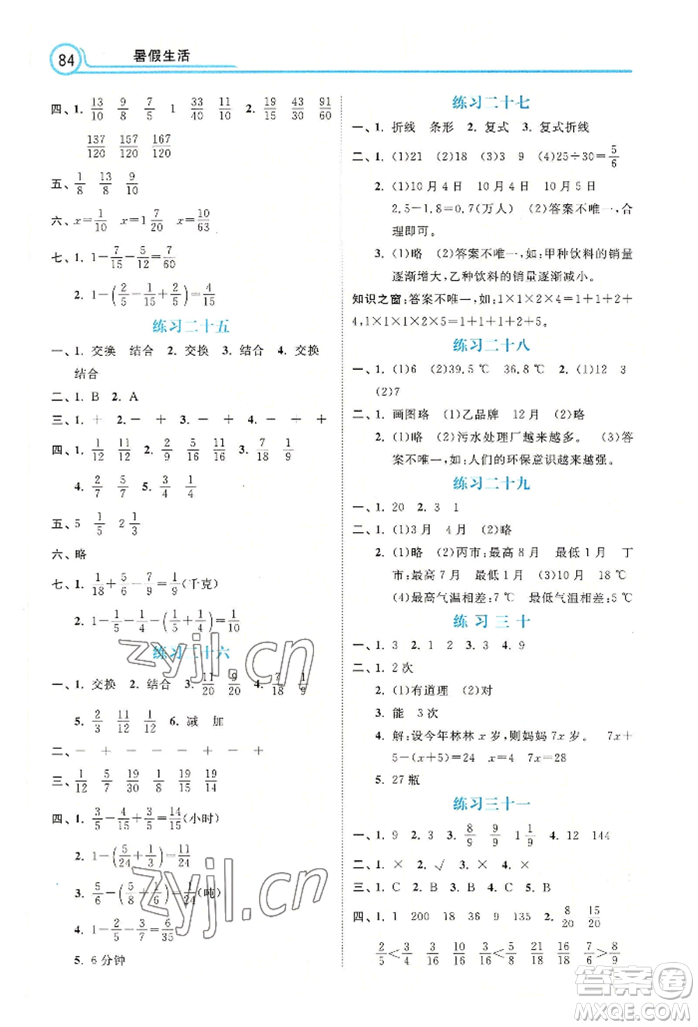 河北美術(shù)出版社2022年暑假生活五年級數(shù)學(xué)通用版參考答案