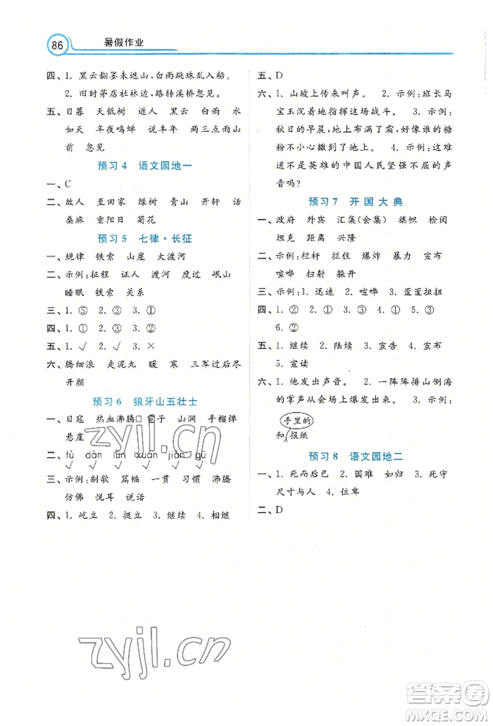 河北美術(shù)出版社2022年暑假生活五年級(jí)語(yǔ)文通用版參考答案