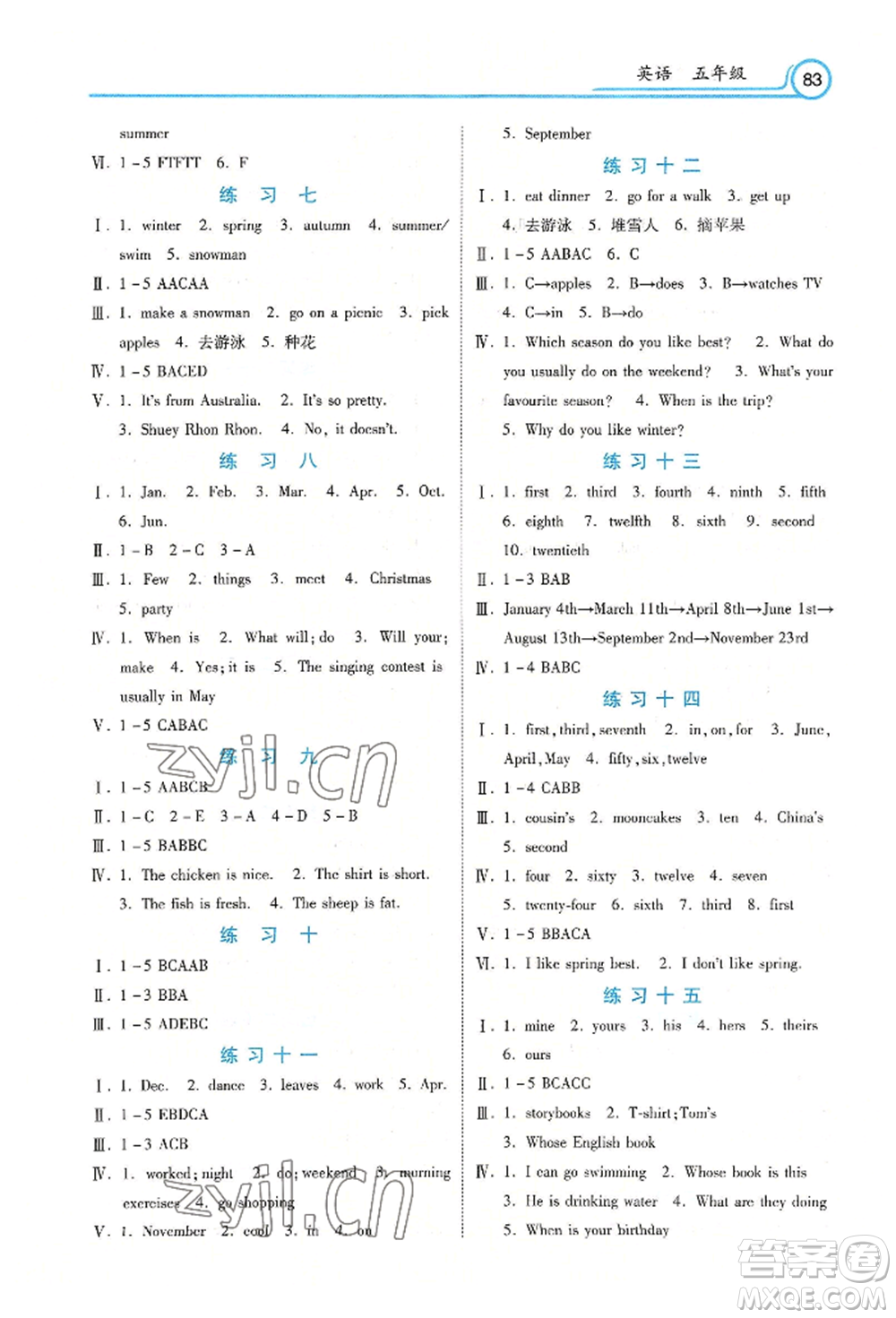 河北美術出版社2022年暑假生活五年級英語通用版參考答案