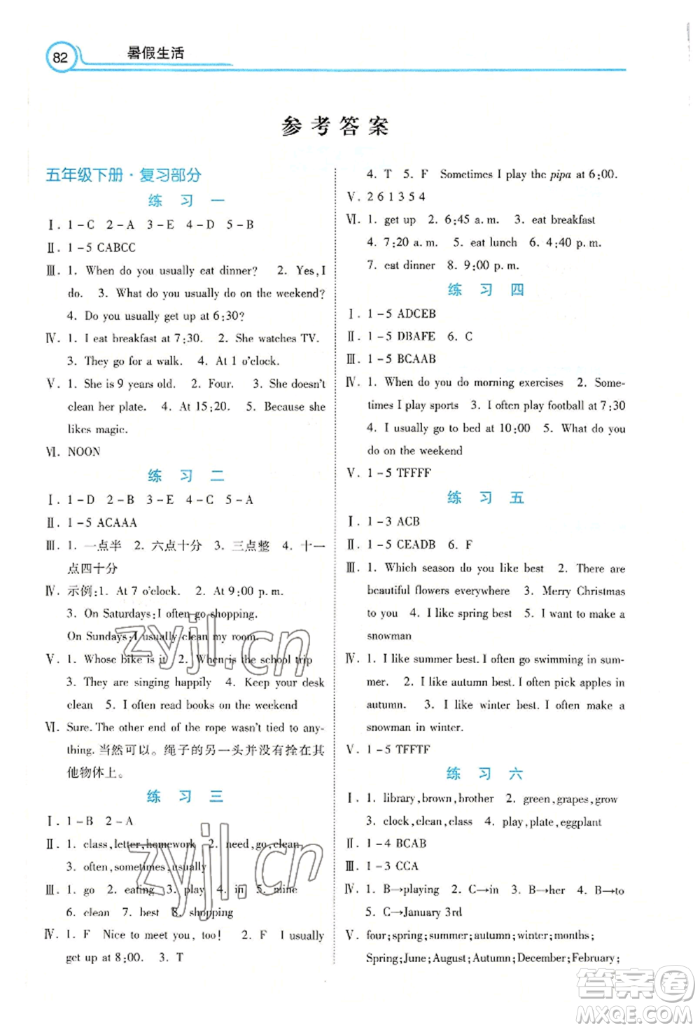 河北美術出版社2022年暑假生活五年級英語通用版參考答案