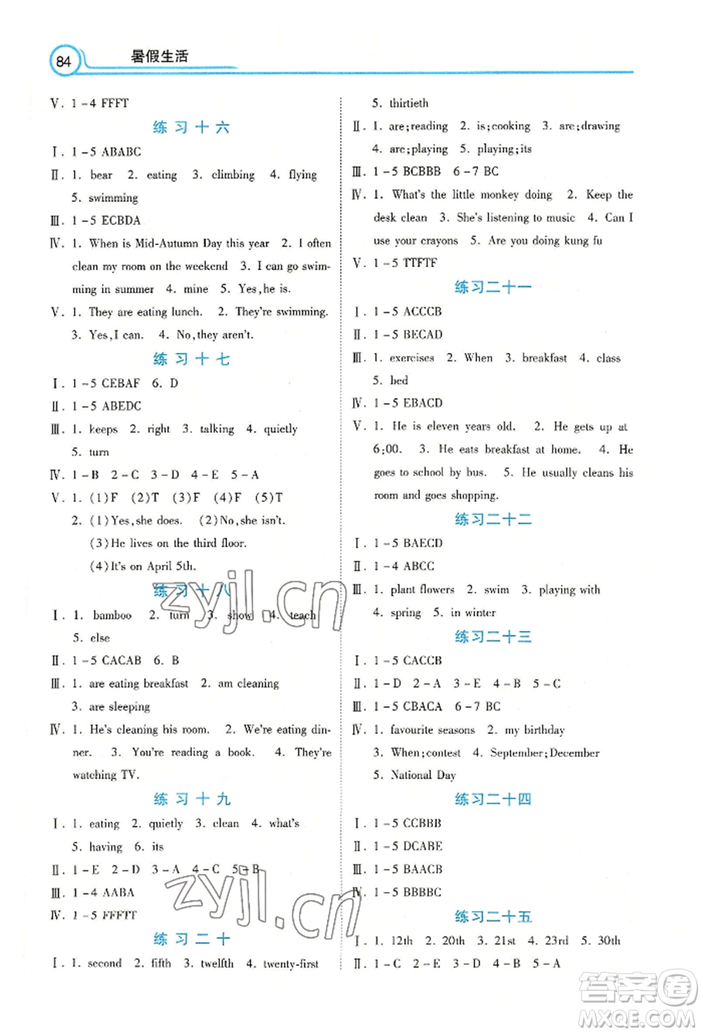 河北美術出版社2022年暑假生活五年級英語通用版參考答案