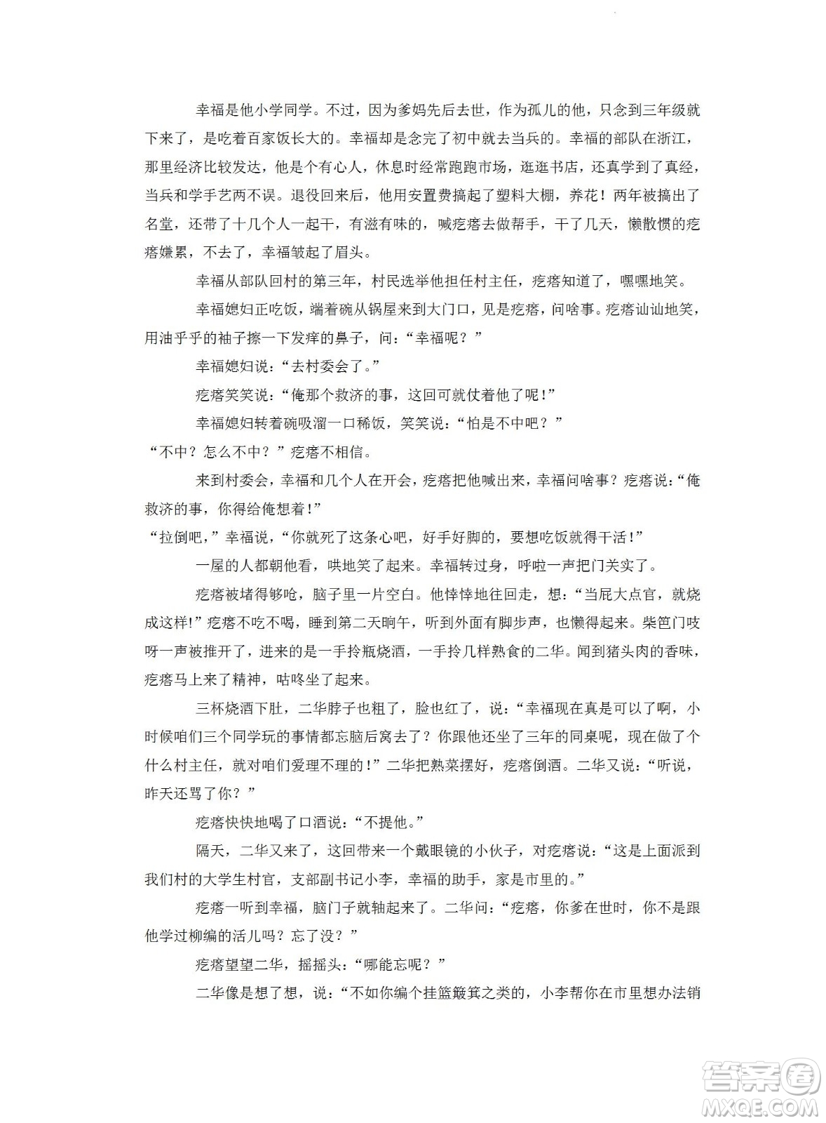 舟山市2021-2022學(xué)年高二下學(xué)期期末考試語文試題及答案